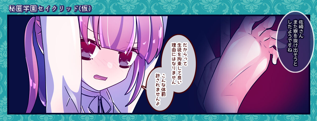 [Kakuran Operetta] Kenzen! kocho Peroko Mikku 图片编号 10