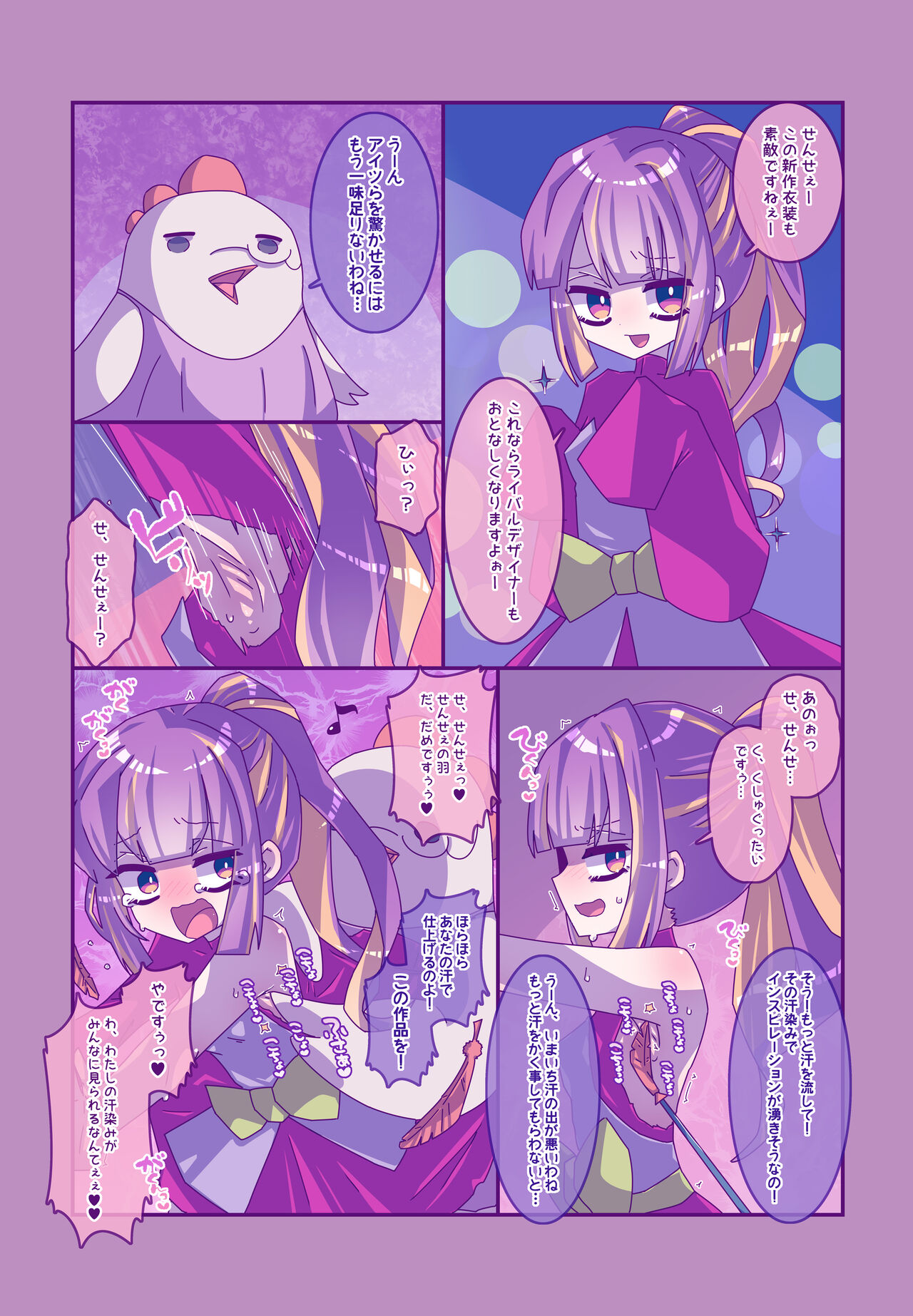 [Kakuran Operetta] Kenzen! kocho Peroko Mikku 图片编号 16