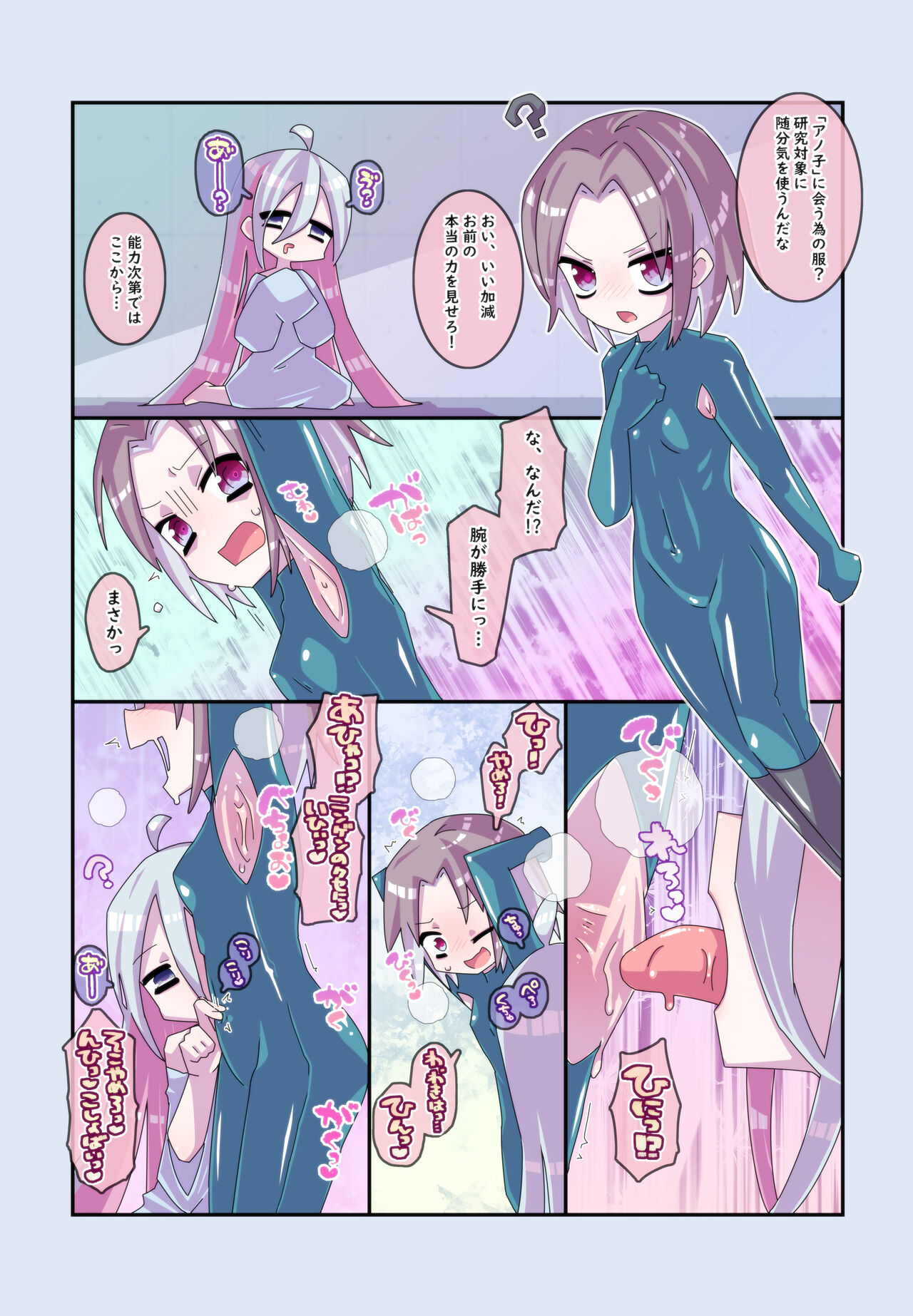 [Kakuran Operetta] Kenzen! kocho Peroko Mikku 图片编号 21