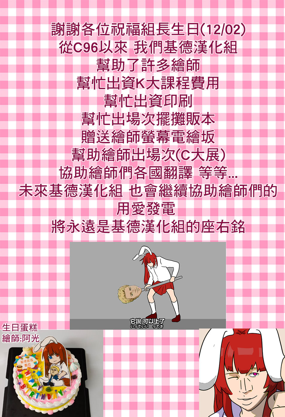 【Tyrone】Wendy's x Col.Sanders(CHINESE)【基德漢化組】 image number 8