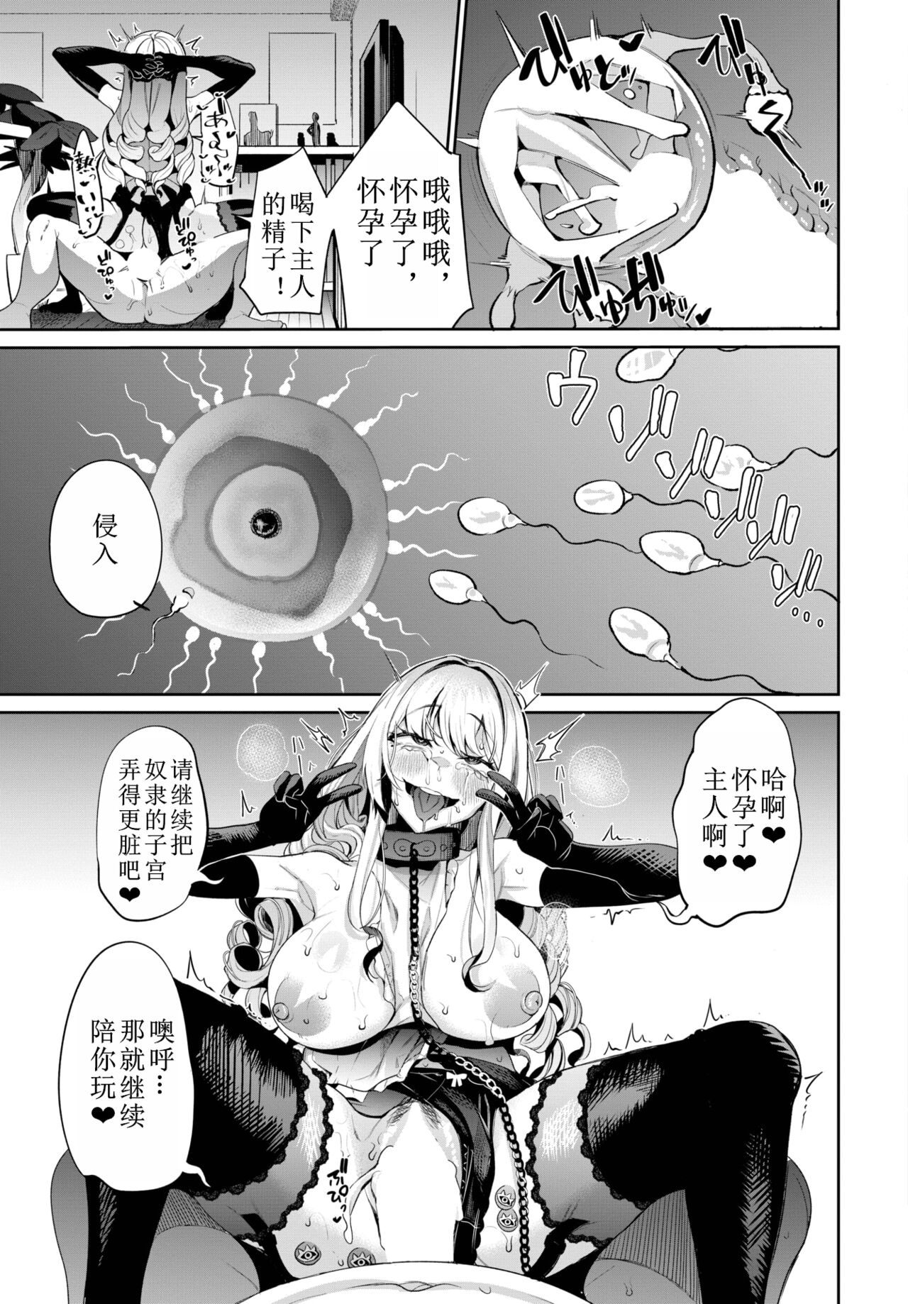 [Danchino] dorei si-ru wo tuka o u！~ o zyousama ha boku no i inari~ 使用努力贴纸！～让大小姐对我言听计从～(COMIC BAVEL 2024-03) [Chinese] imagen número 19