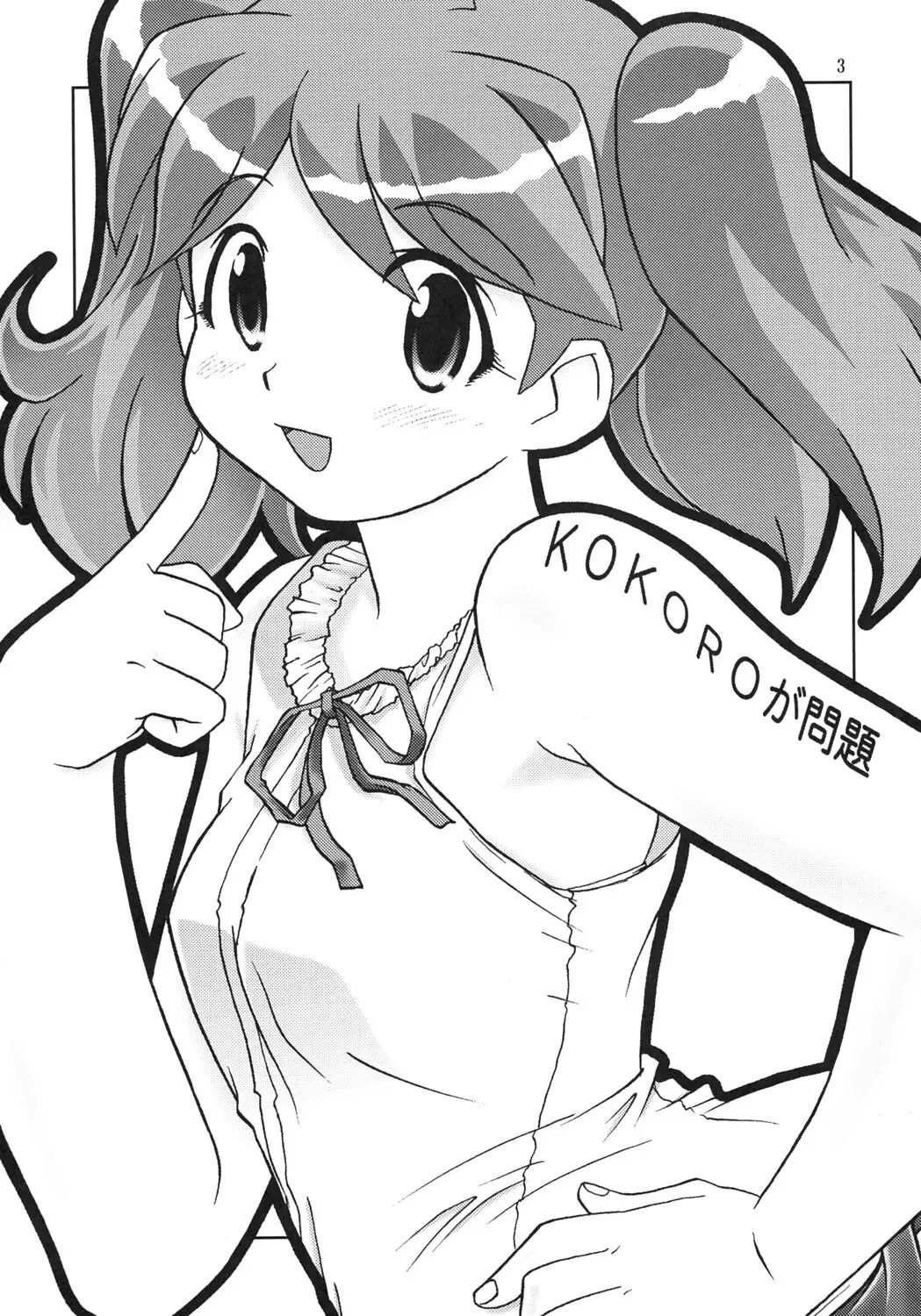 (C69) [Circle Credit (Akikan)] Kokoro ga Mondai | 마음이 문제 (Keroro Gunsou) [Korean] [MTZ007] 이미지 번호 2