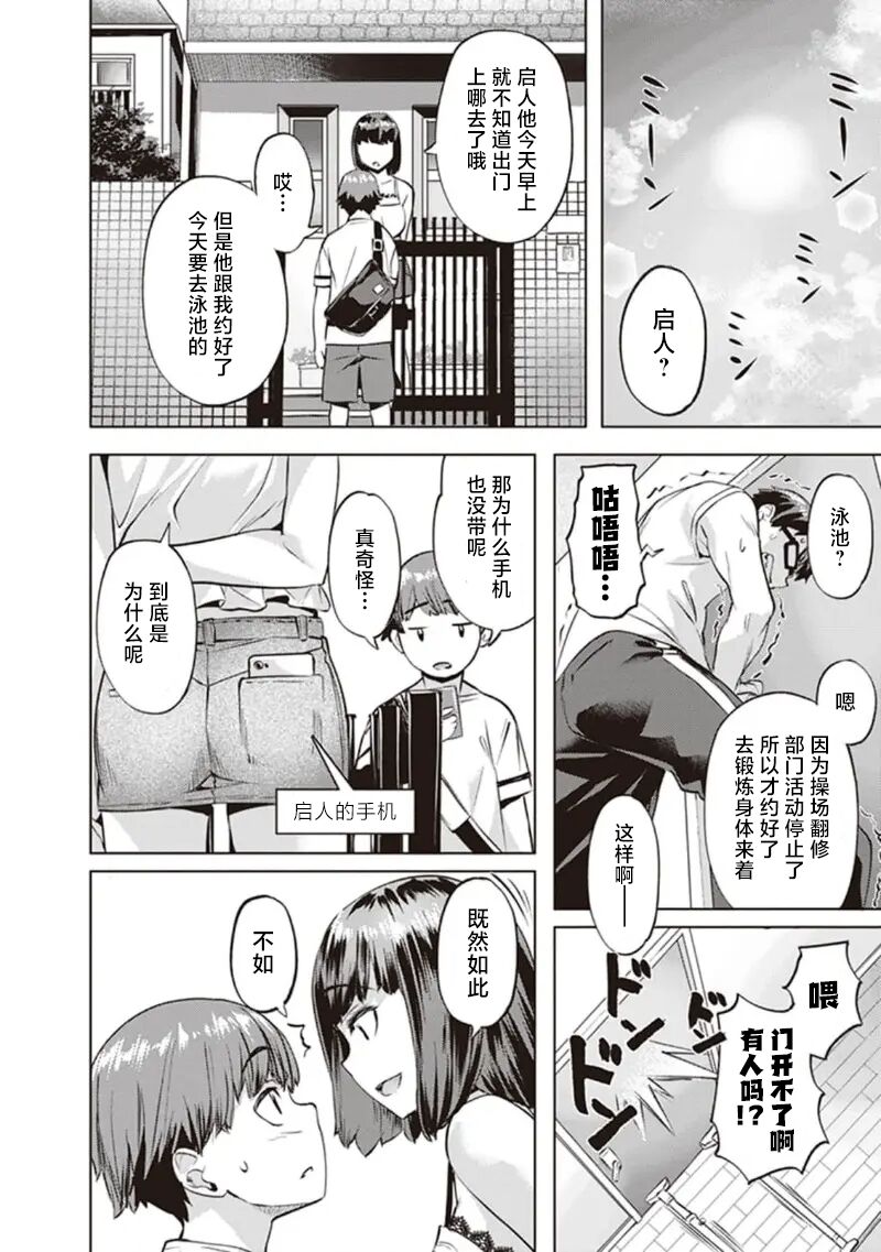 [Nagayori] Radikaru Garu (たわわなおっぱいにいろいろしたい！ アンソロジーコミック) [Chinese] [白杨汉化组] Bildnummer 8