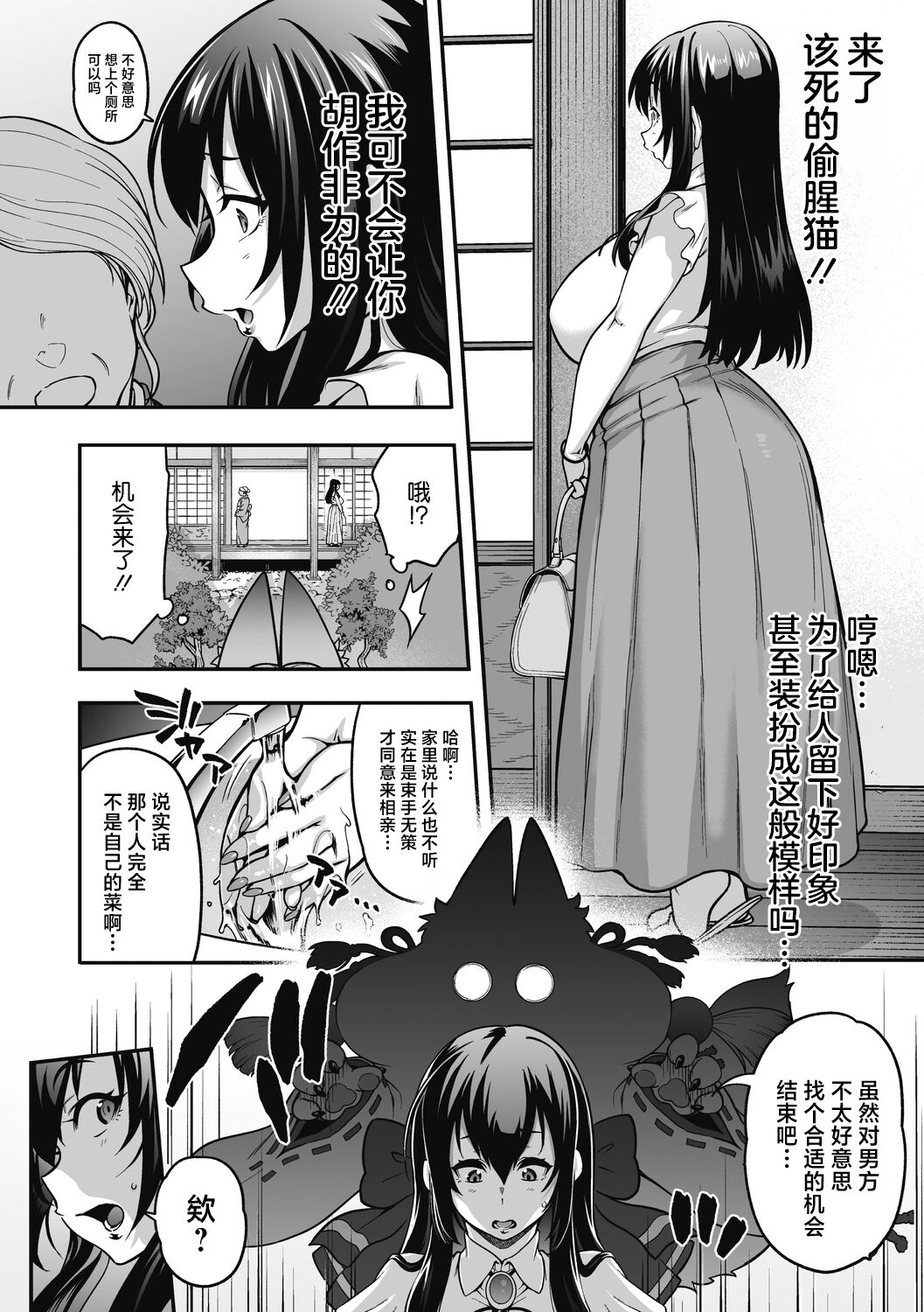 [Jun] Yomeire!!Konkon Kohaku Sama (COMIC GAIRA Vol.16) [Chinese] [肉包汉化组] [Digital] image number 5
