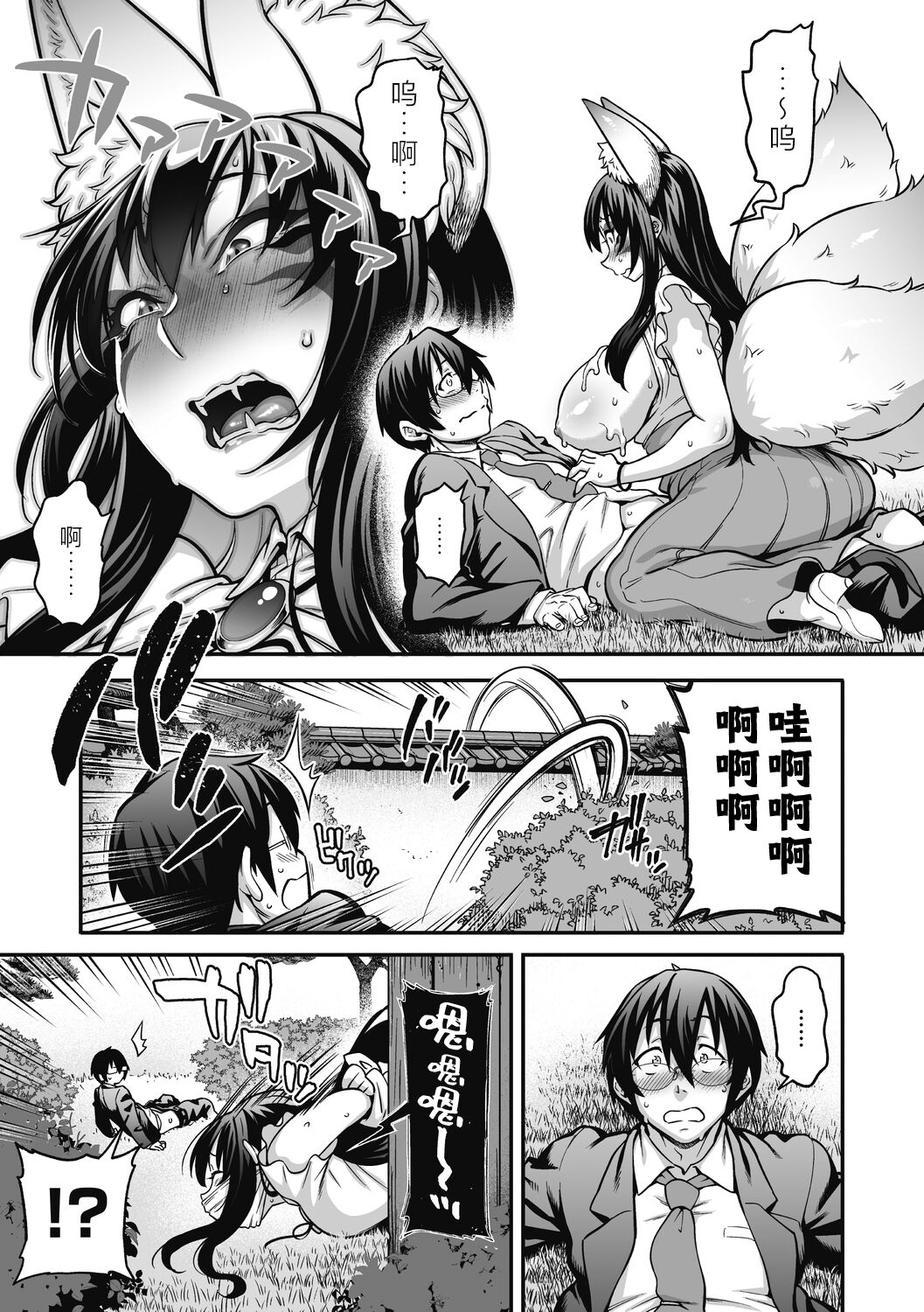 [Jun] Yomeire!!Konkon Kohaku Sama (COMIC GAIRA Vol.16) [Chinese] [肉包汉化组] [Digital] image number 14