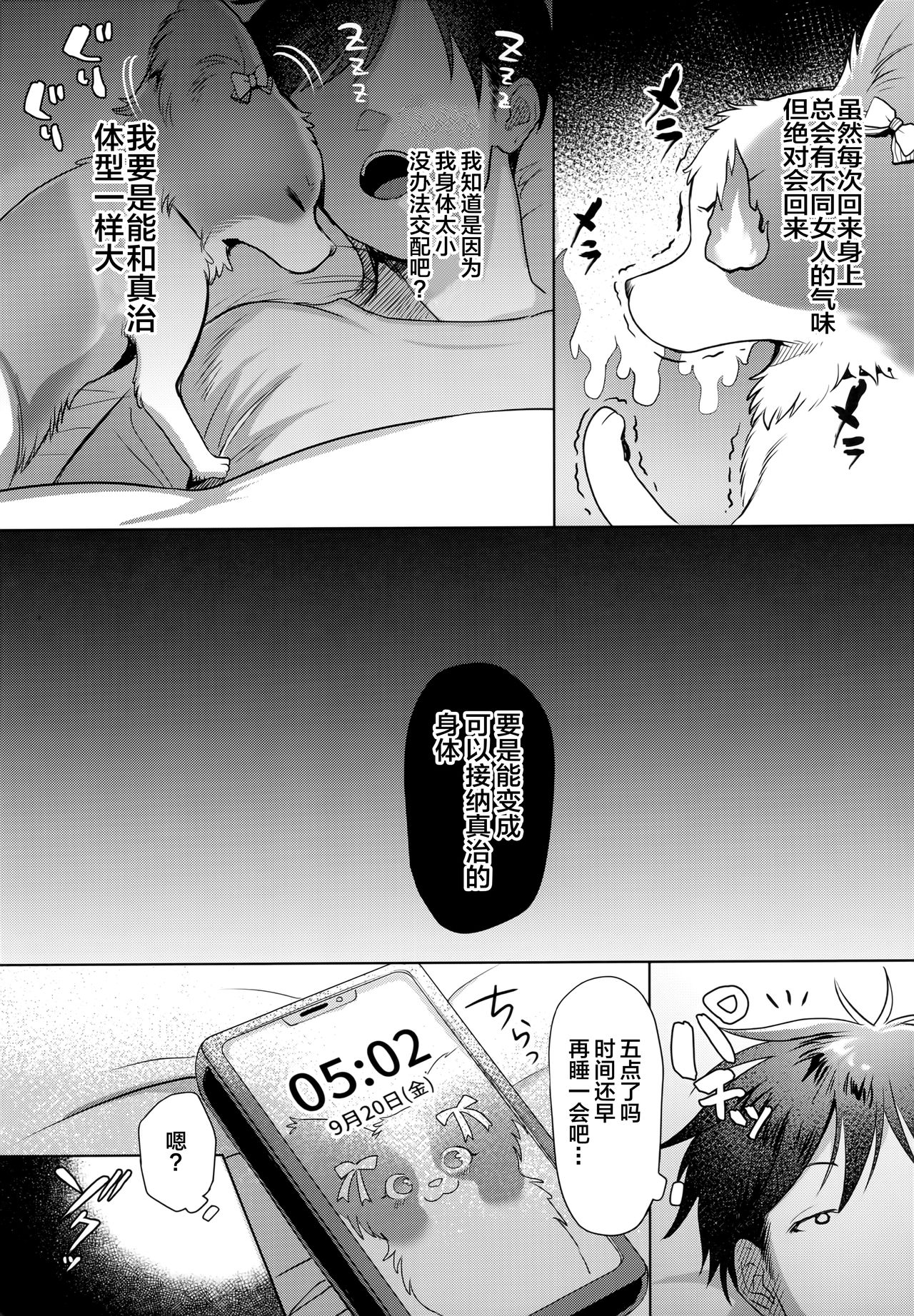 (Kansai! Kemoket 8) [Miyubi (Kiichi)] Watashi ga Kanojo [Chinese] [悬赏大厅x新桥月白日语社汉化] imagen número 4