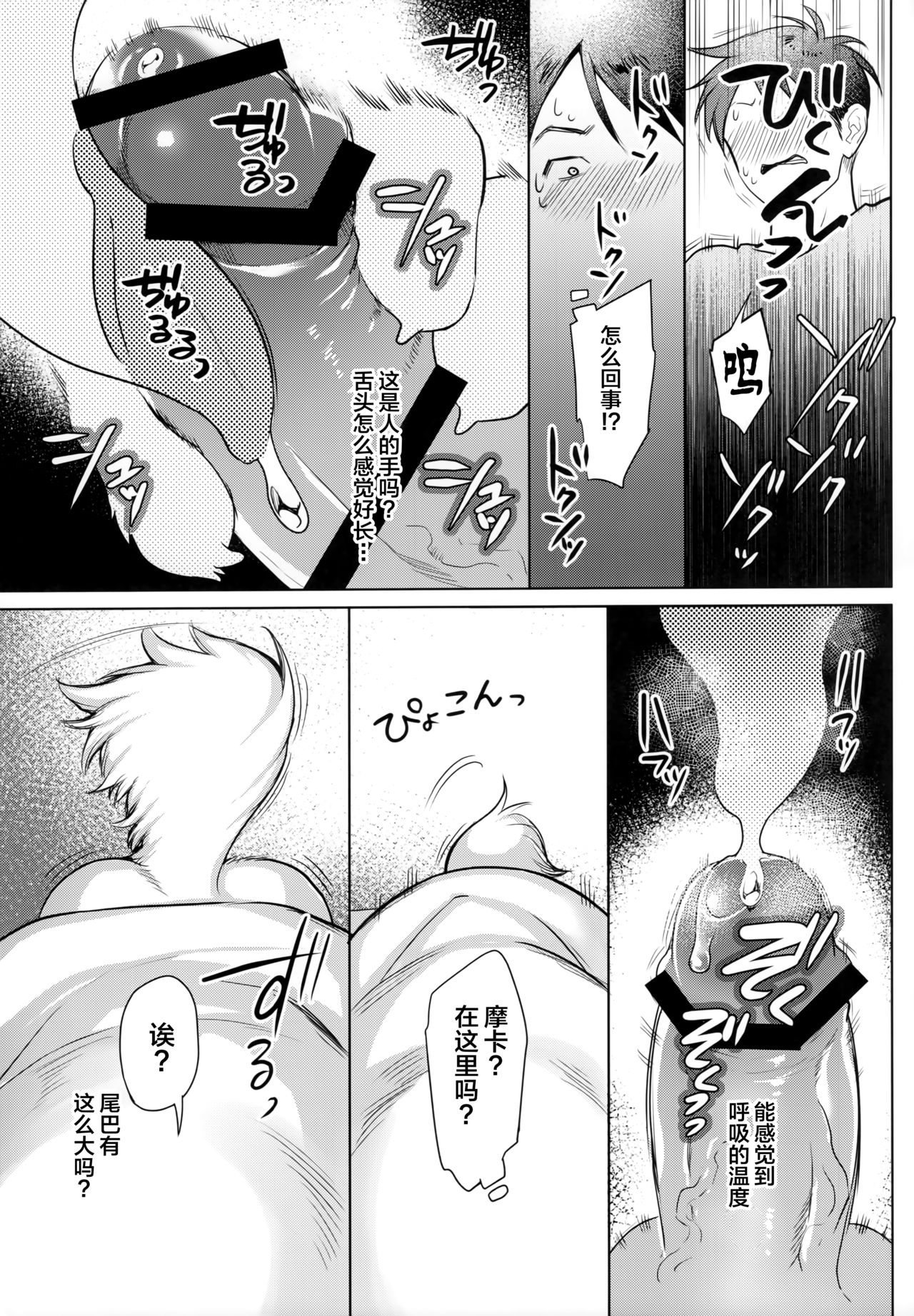 (Kansai! Kemoket 8) [Miyubi (Kiichi)] Watashi ga Kanojo [Chinese] [悬赏大厅x新桥月白日语社汉化] imagen número 6