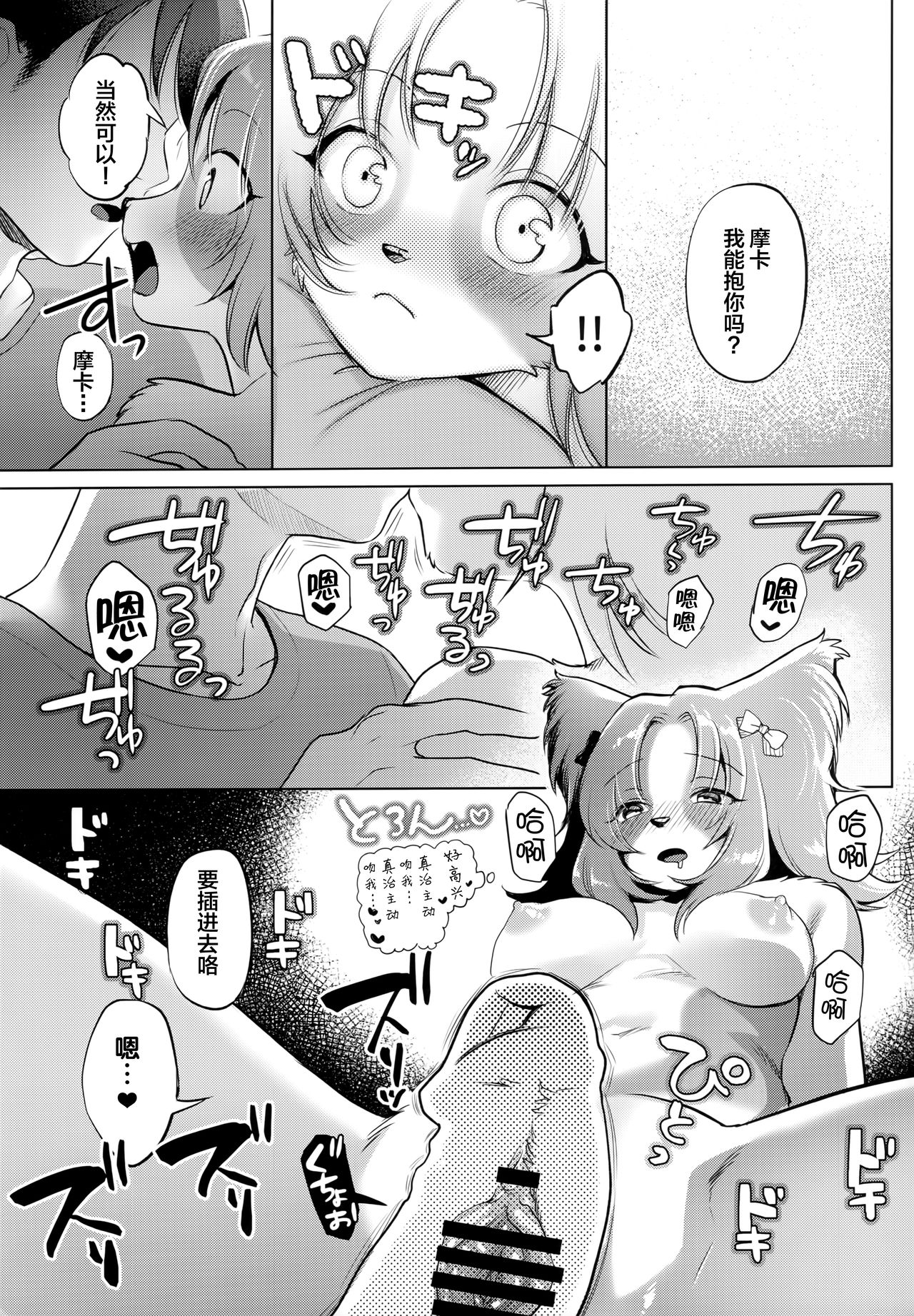 (Kansai! Kemoket 8) [Miyubi (Kiichi)] Watashi ga Kanojo [Chinese] [悬赏大厅x新桥月白日语社汉化] imagen número 16