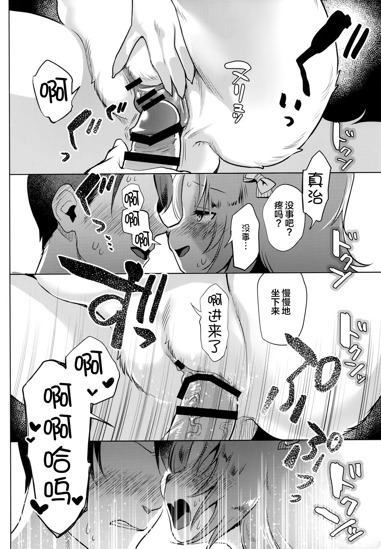 (Kansai! Kemoket 8) [Miyubi (Kiichi)] Watashi ga Kanojo [Chinese] [悬赏大厅x新桥月白日语社汉化] imagen número 17