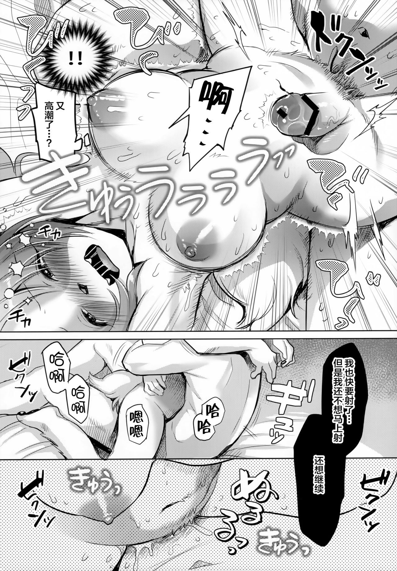 (Kansai! Kemoket 8) [Miyubi (Kiichi)] Watashi ga Kanojo [Chinese] [悬赏大厅x新桥月白日语社汉化] imagen número 20