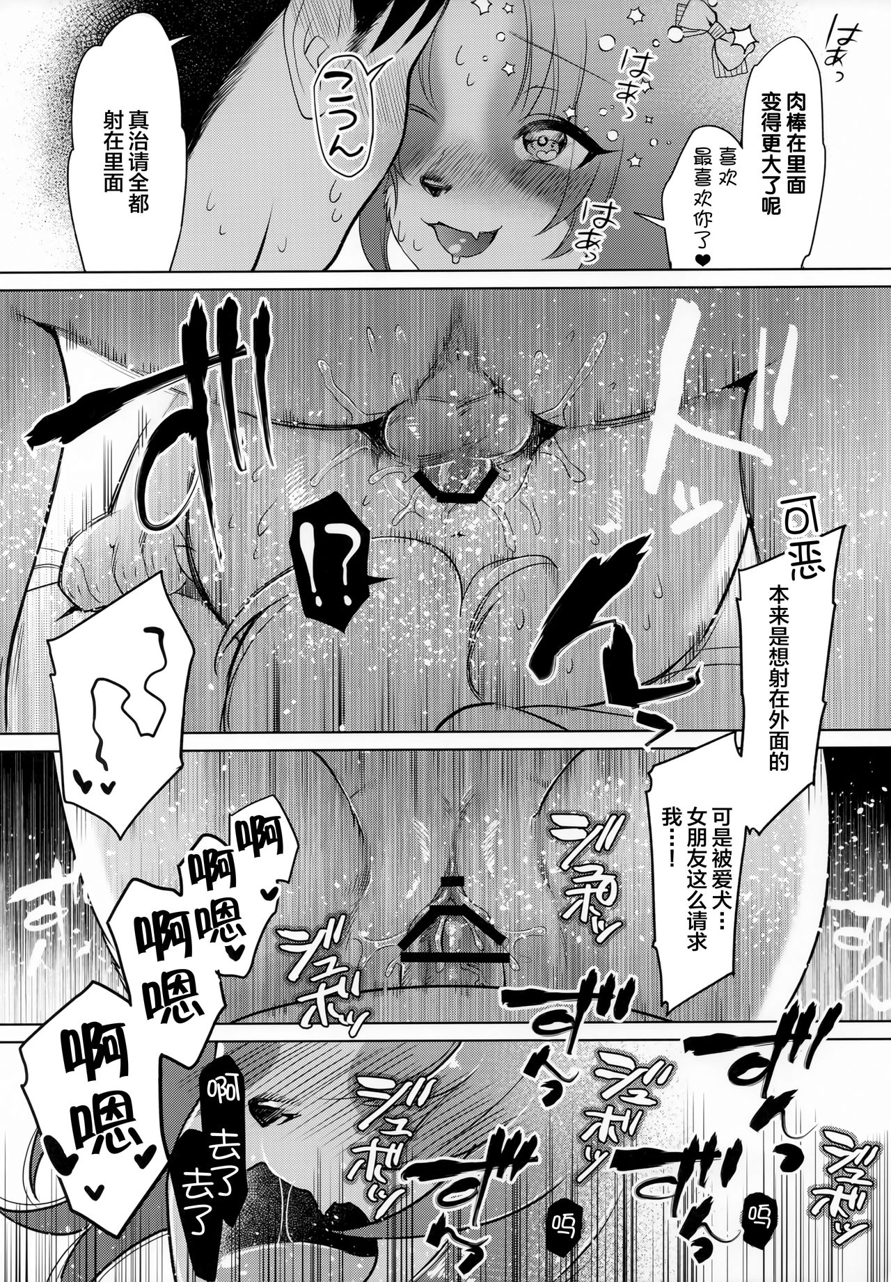 (Kansai! Kemoket 8) [Miyubi (Kiichi)] Watashi ga Kanojo [Chinese] [悬赏大厅x新桥月白日语社汉化] imagen número 21