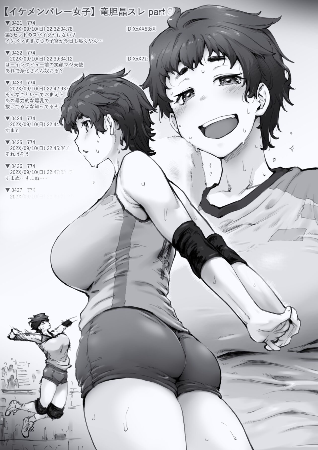 [Sago-Jou (Seura Isago)] 開門事変 - 竜胆晶 画像番号 1