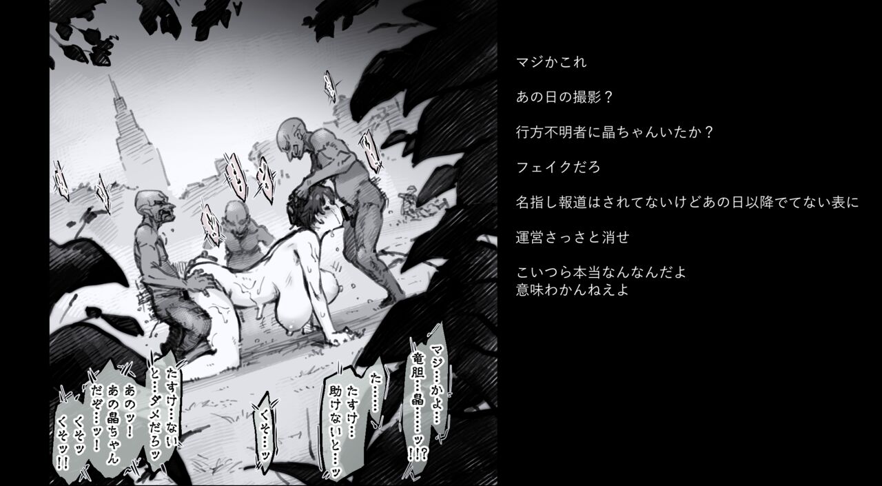 [Sago-Jou (Seura Isago)] 開門事変 - 竜胆晶 画像番号 3