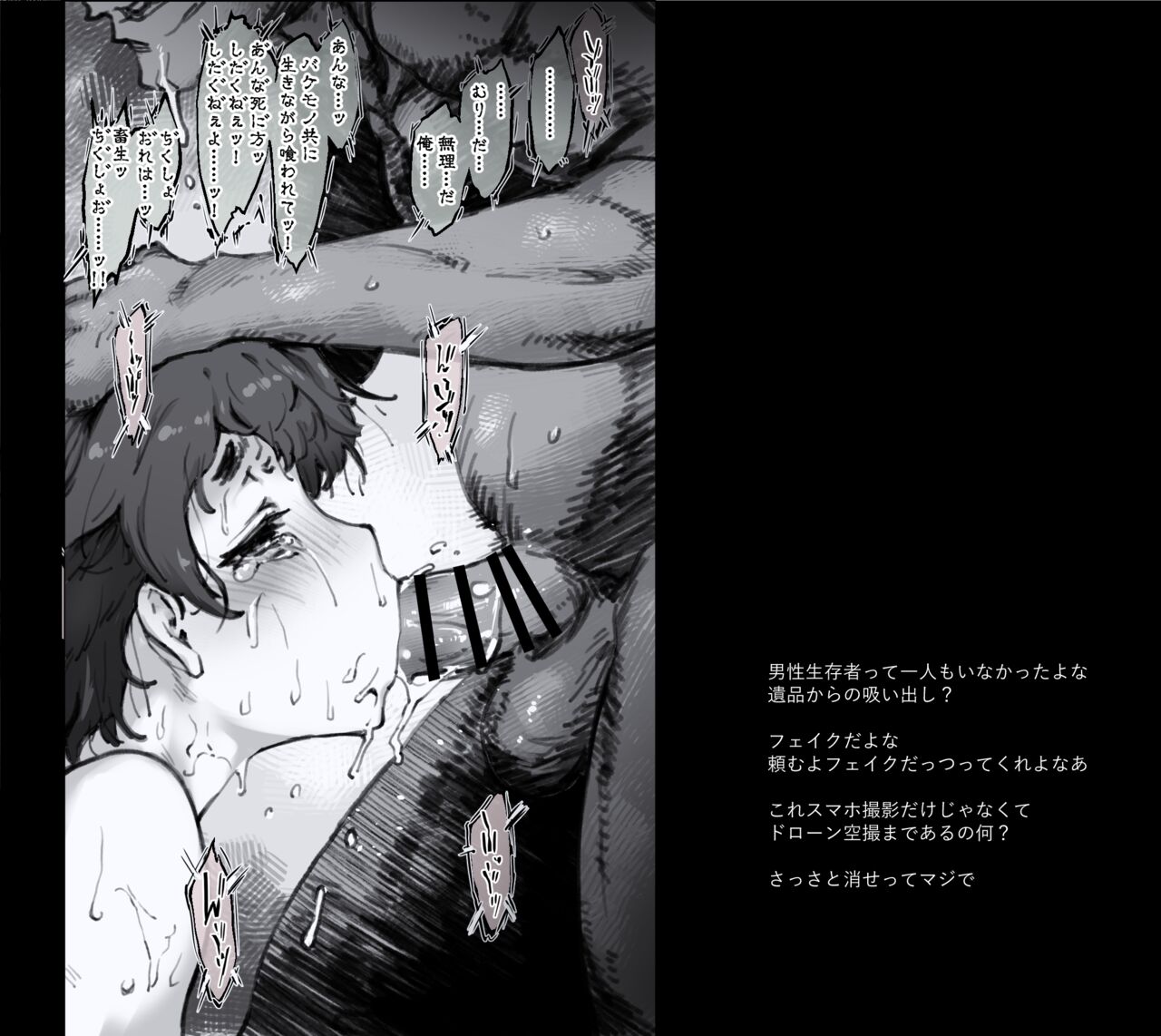 [Sago-Jou (Seura Isago)] 開門事変 - 竜胆晶 画像番号 4