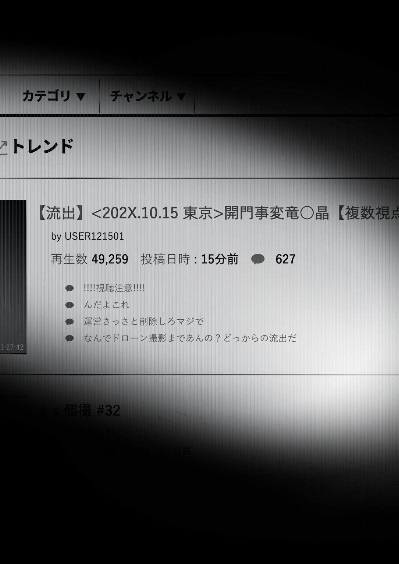 [Sago-Jou (Seura Isago)] 開門事変 - 竜胆晶 画像番号 20