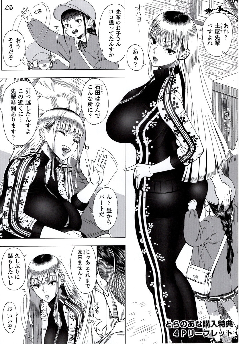 Shinozuka Yuuji Hajimete no Hitozuma Toranoana Kounyuu Tokuten 4P Leaflet (Incomplete) 画像番号 1