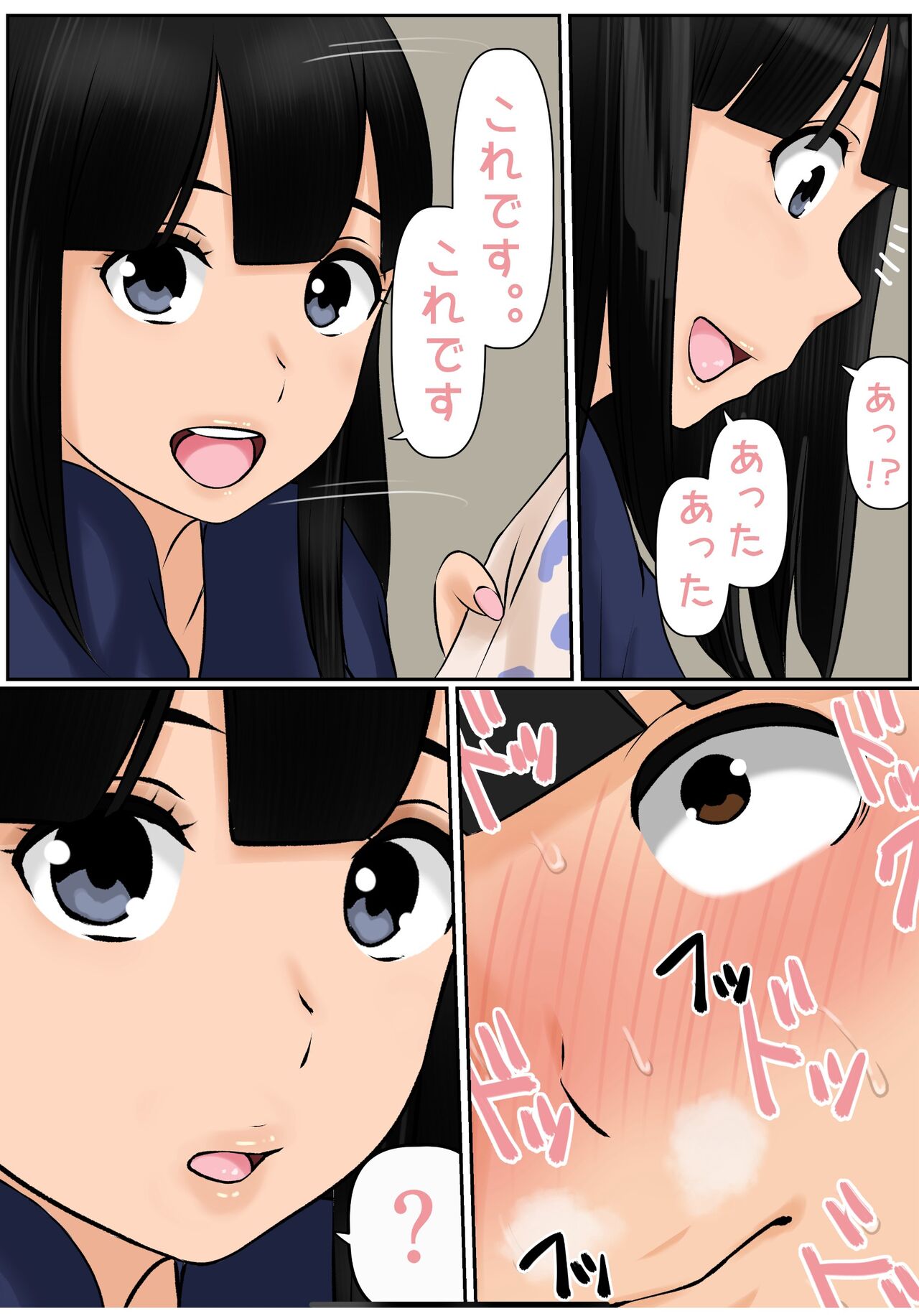 [Cammy] hininyaku tyuudoku Bildnummer 14