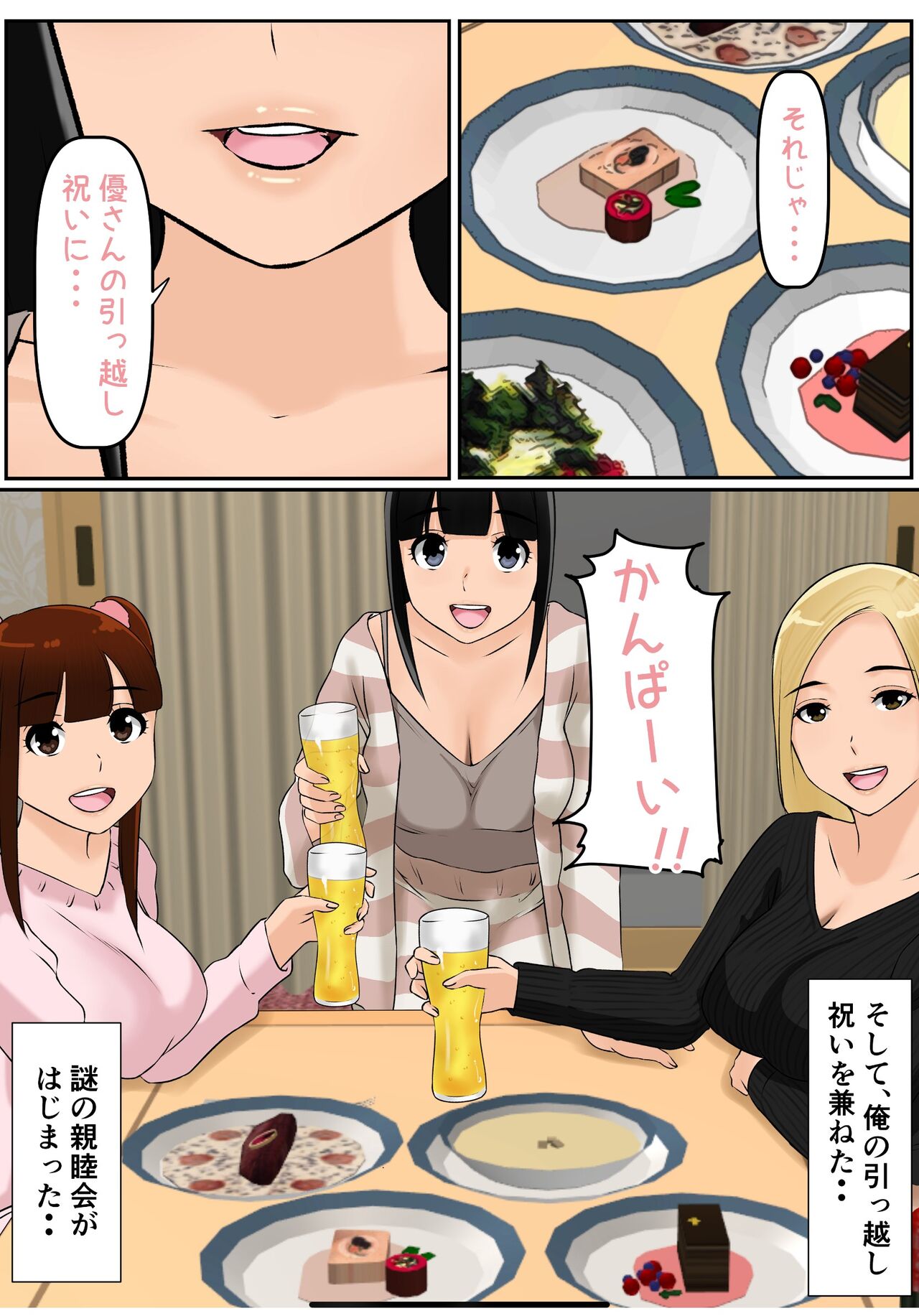 [Cammy] hininyaku tyuudoku Bildnummer 19