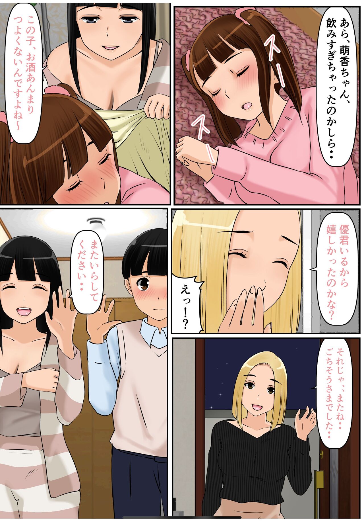 [Cammy] hininyaku tyuudoku Bildnummer 22