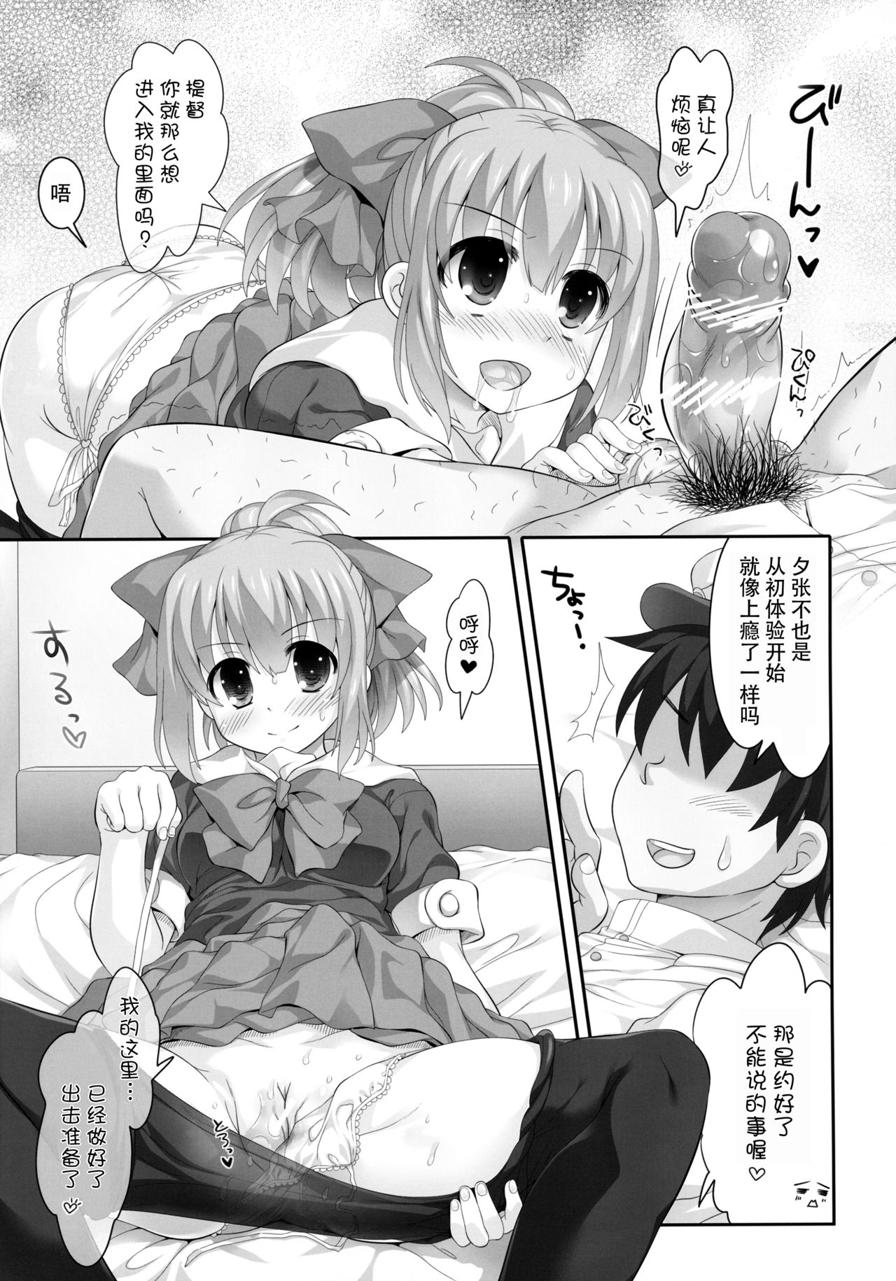 (COMIC1☆8) [STUDIO HUAN (Raidon)] Mellow Melon (Kantai Collection -KanColle-) [Chinese] [脸肿汉化组] 13eme image