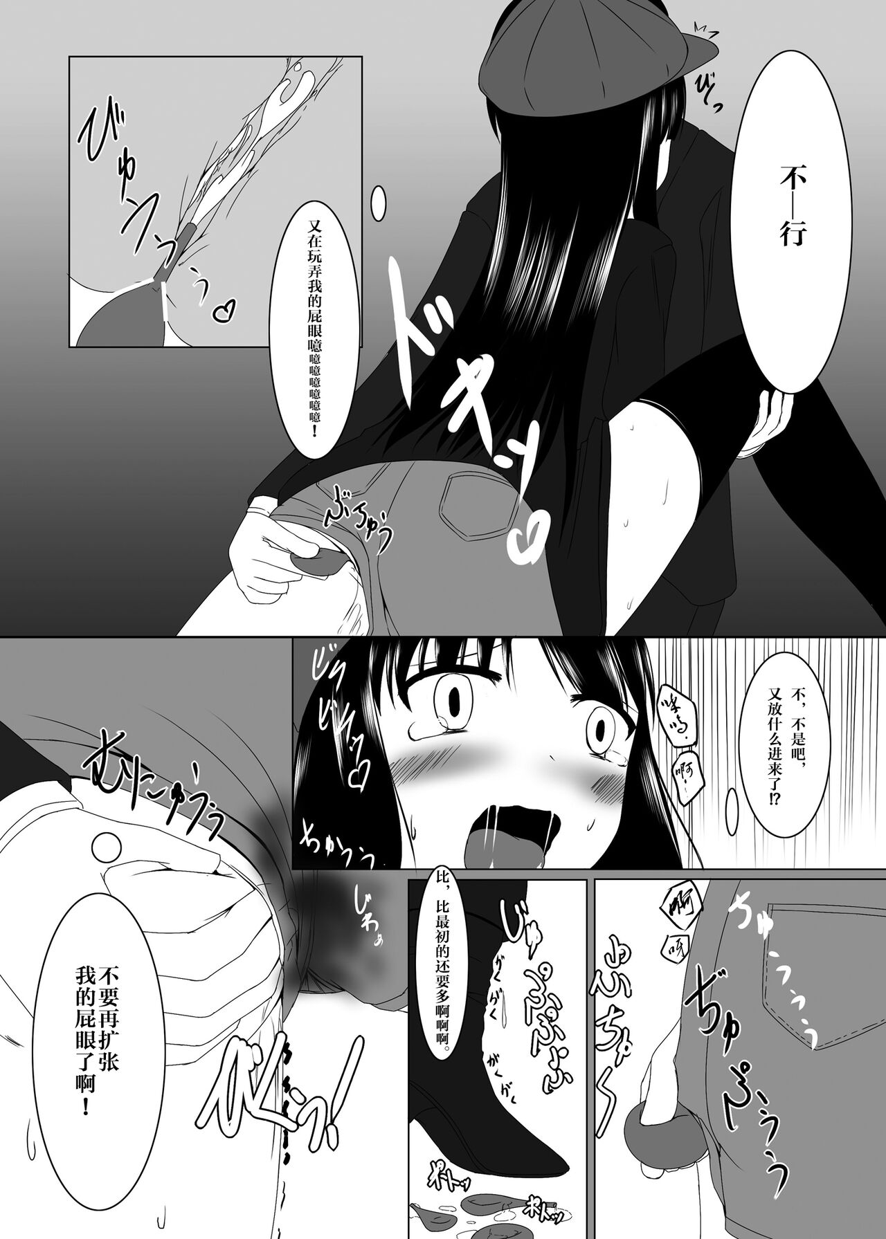 [Aoiro Spiral. (Kachiwarigoori)] Chikan Densha  [Chinese] [靴下汉化组] [Digital] 画像番号 17