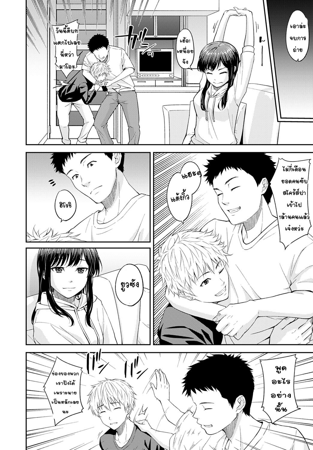 [Mura] BSS Channel (COMIC Anthurium 2020-03) [Thai ภาษาไทย] [T@NUKI] [Digital] 이미지 번호 2