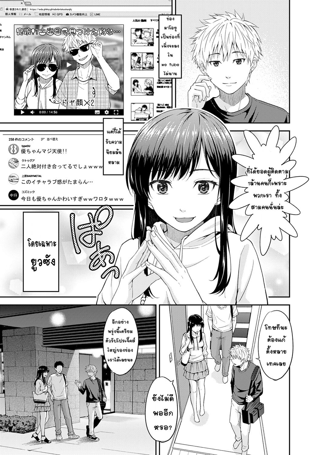 [Mura] BSS Channel (COMIC Anthurium 2020-03) [Thai ภาษาไทย] [T@NUKI] [Digital] 이미지 번호 3