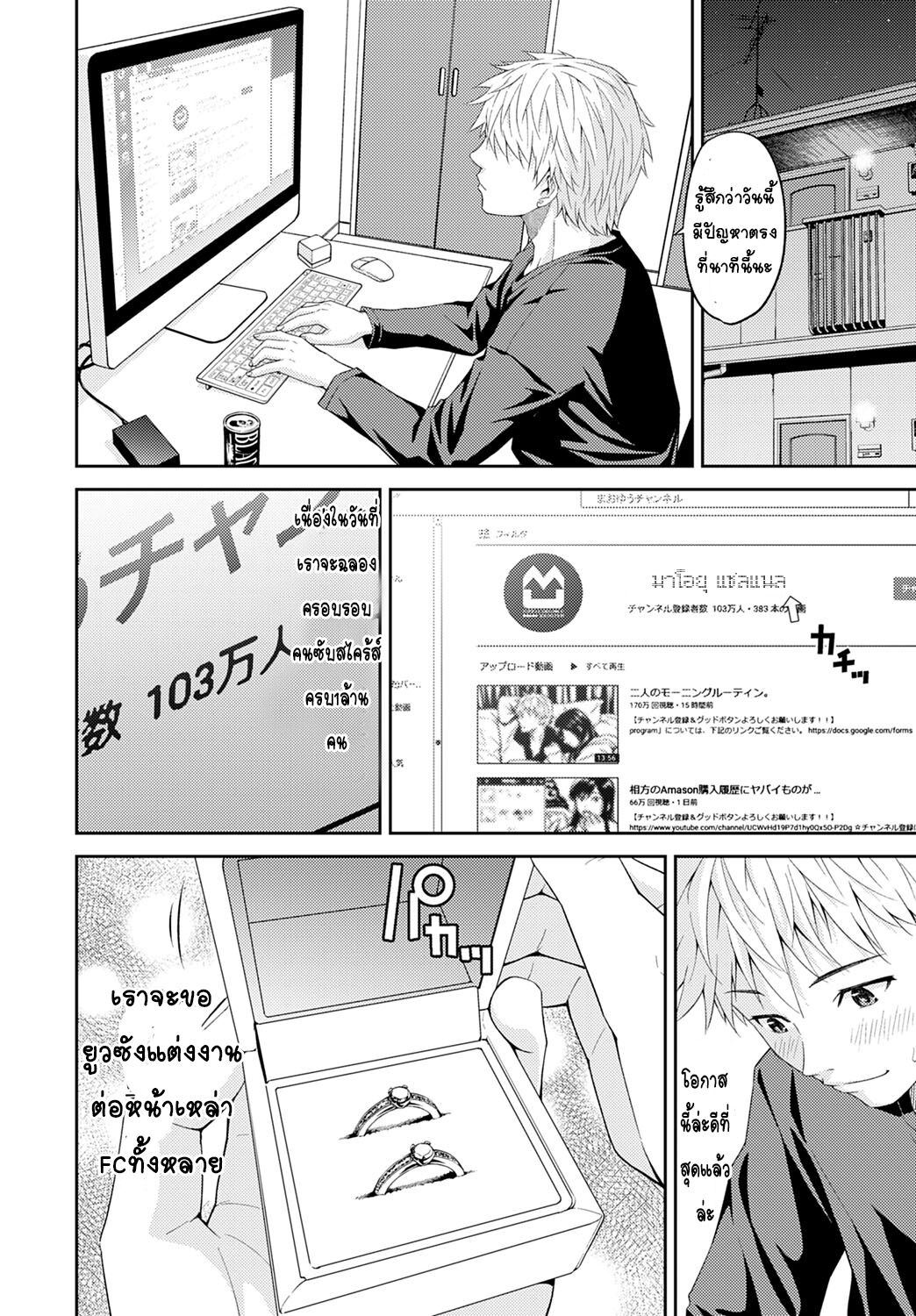 [Mura] BSS Channel (COMIC Anthurium 2020-03) [Thai ภาษาไทย] [T@NUKI] [Digital] 이미지 번호 4