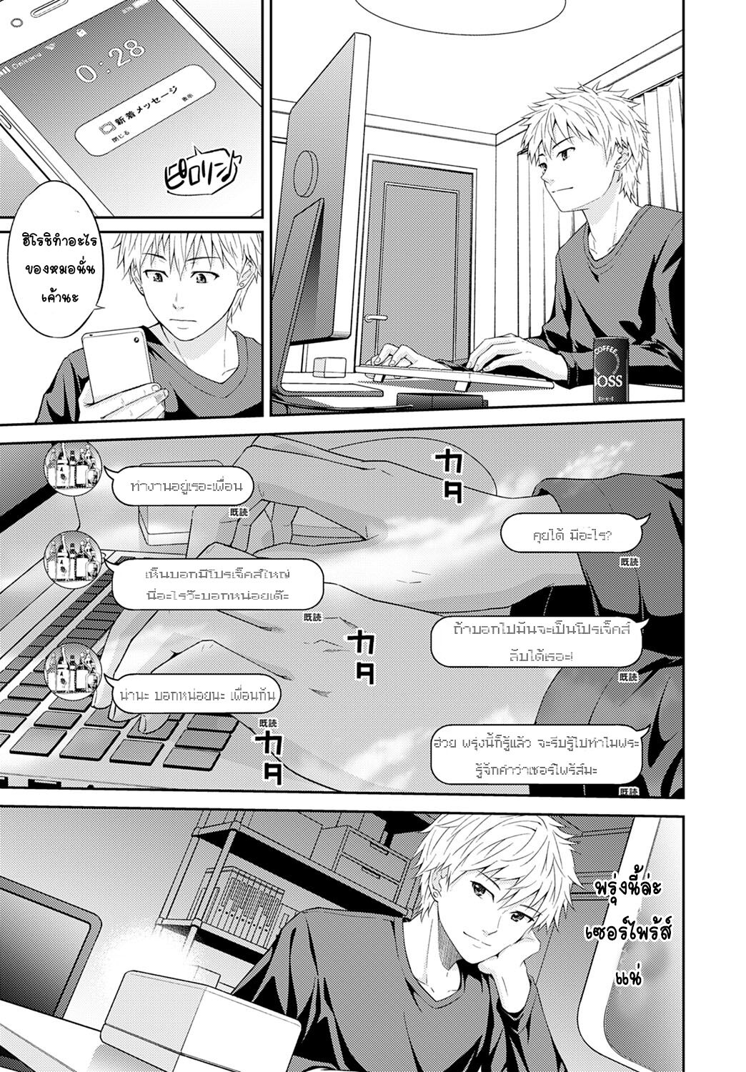 [Mura] BSS Channel (COMIC Anthurium 2020-03) [Thai ภาษาไทย] [T@NUKI] [Digital] 이미지 번호 5