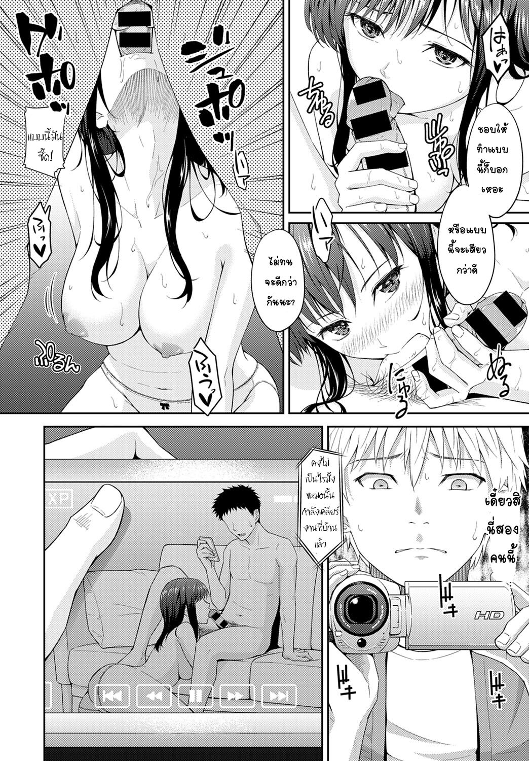 [Mura] BSS Channel (COMIC Anthurium 2020-03) [Thai ภาษาไทย] [T@NUKI] [Digital] 이미지 번호 10