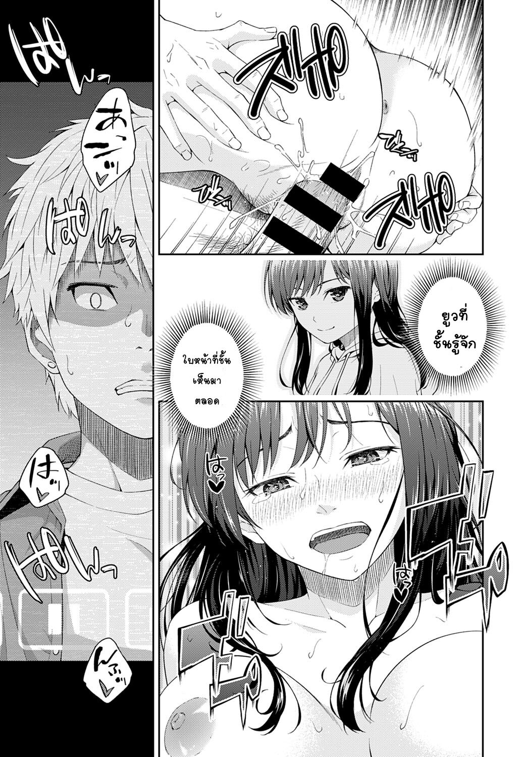 [Mura] BSS Channel (COMIC Anthurium 2020-03) [Thai ภาษาไทย] [T@NUKI] [Digital] 이미지 번호 19