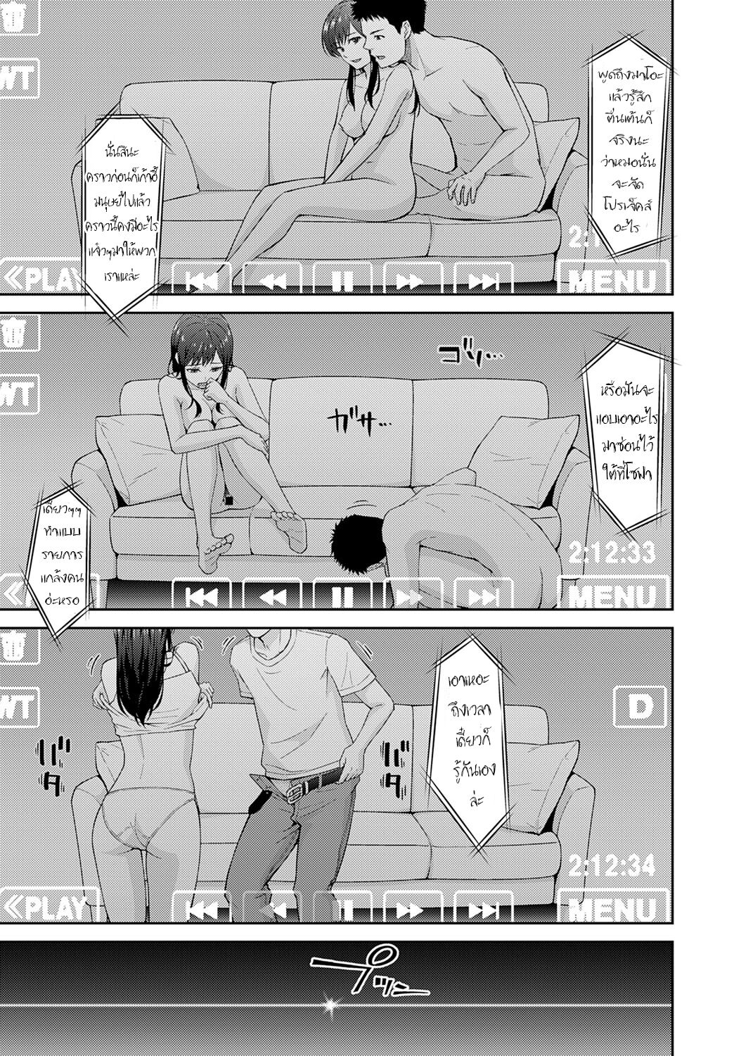 [Mura] BSS Channel (COMIC Anthurium 2020-03) [Thai ภาษาไทย] [T@NUKI] [Digital] 이미지 번호 23