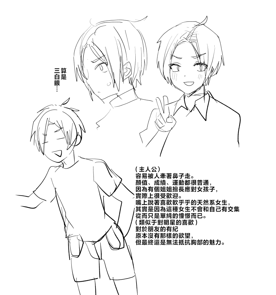 [めいめいこ (めーすけ)] 我们是朋友，对吧?～被巨乳女朋友逼迫，从早到晚真刀真枪地交配！～ [中国翻訳] 画像番号 46