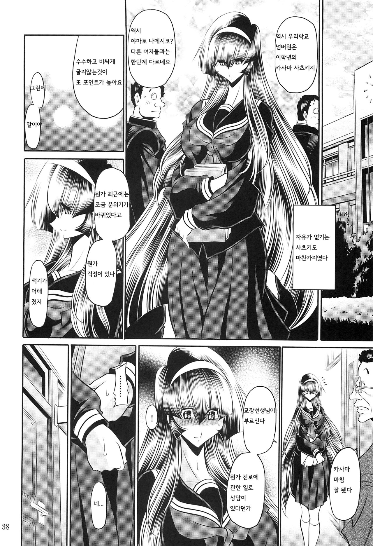 (C97) [Circle Taihei Tengoku (Horikawa Gorou)] Hahako Hanbouchou Gekan | 모녀번망장 하권 [Korean] numero di immagine  36