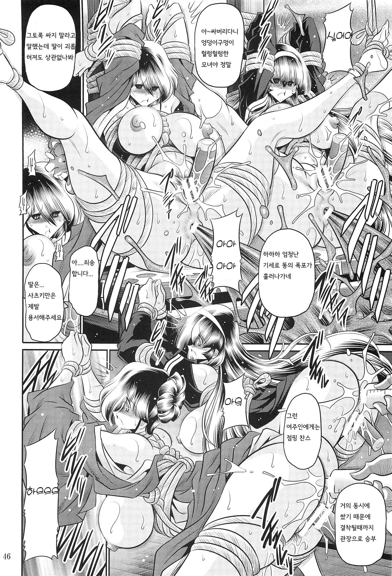 (C97) [Circle Taihei Tengoku (Horikawa Gorou)] Hahako Hanbouchou Gekan | 모녀번망장 하권 [Korean] numero di immagine  44