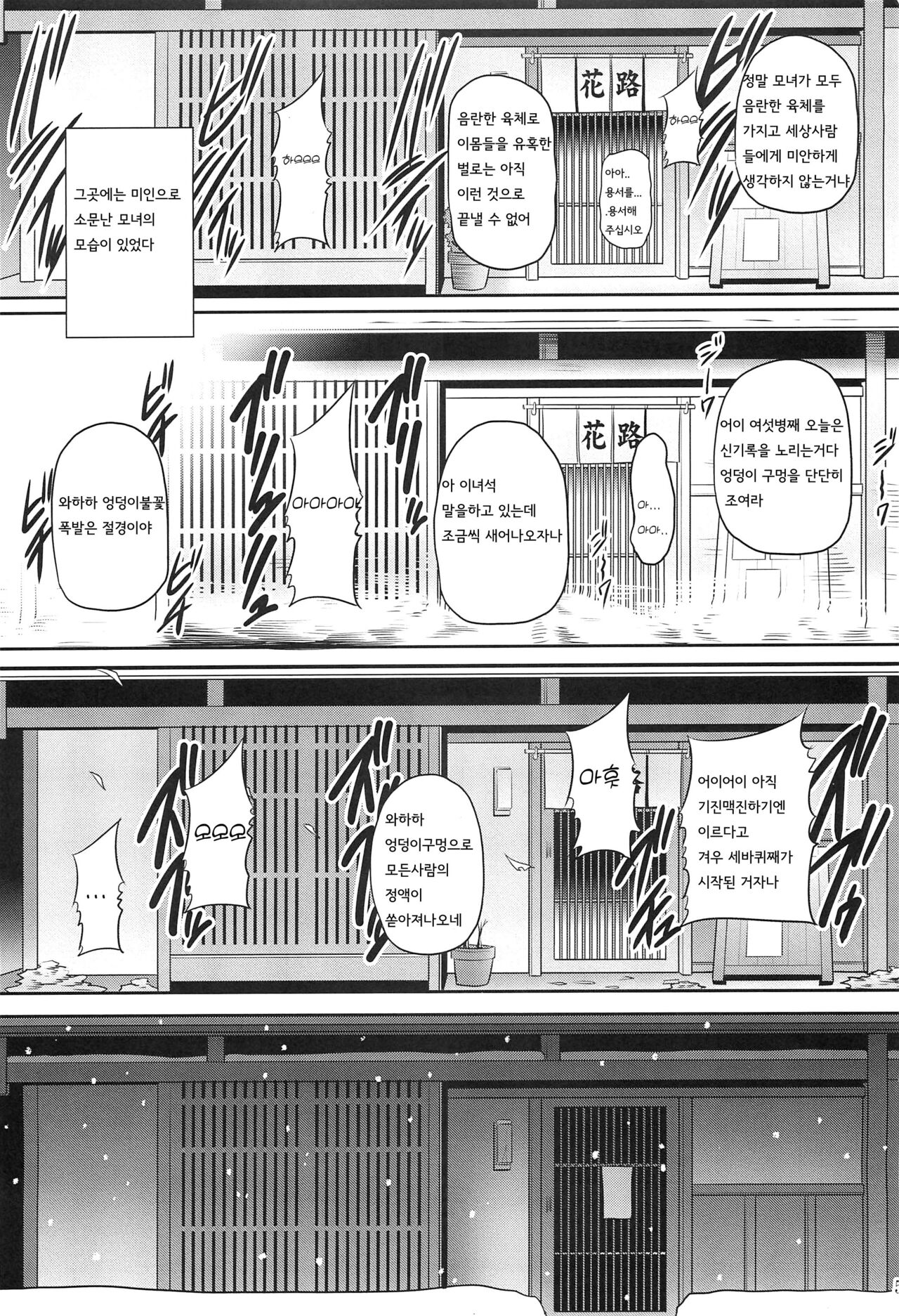 (C97) [Circle Taihei Tengoku (Horikawa Gorou)] Hahako Hanbouchou Gekan | 모녀번망장 하권 [Korean] numero di immagine  55