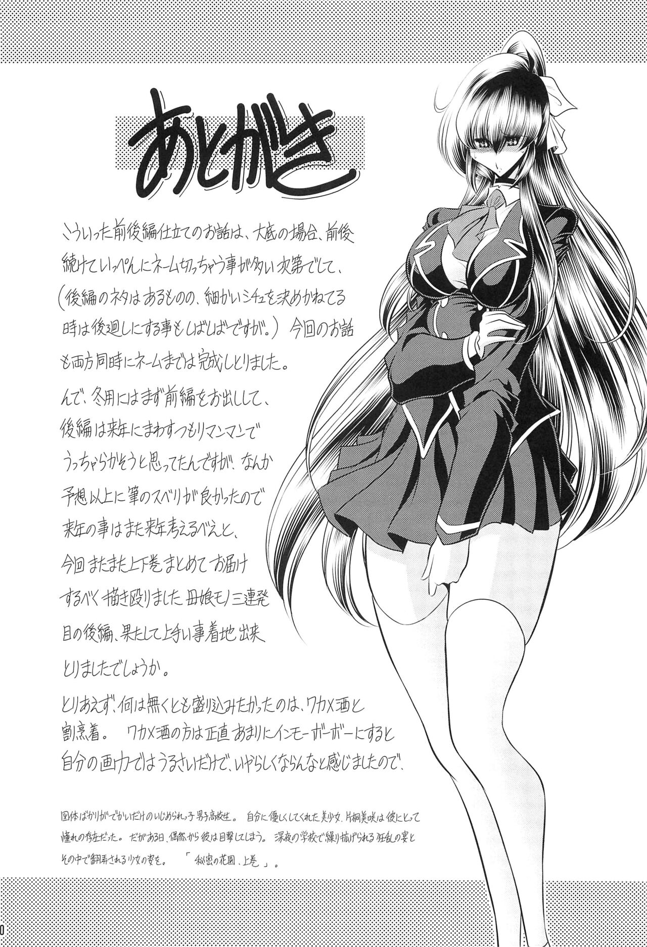 (C97) [Circle Taihei Tengoku (Horikawa Gorou)] Hahako Hanbouchou Gekan | 모녀번망장 하권 [Korean] numero di immagine  57