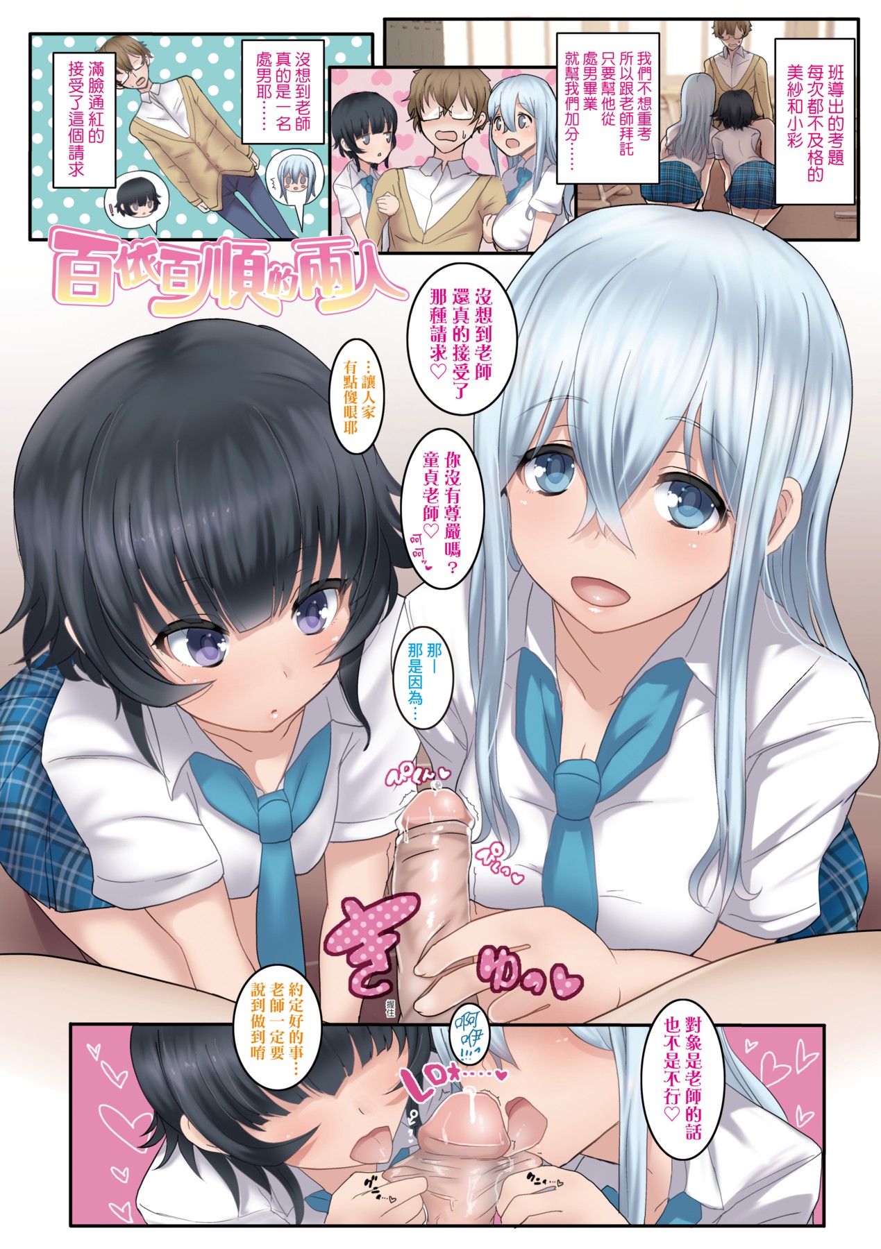 [Miyamoto Issa] Iikedo, Naysyone. [Chinese] [Decensored] [Digital] 画像番号 18