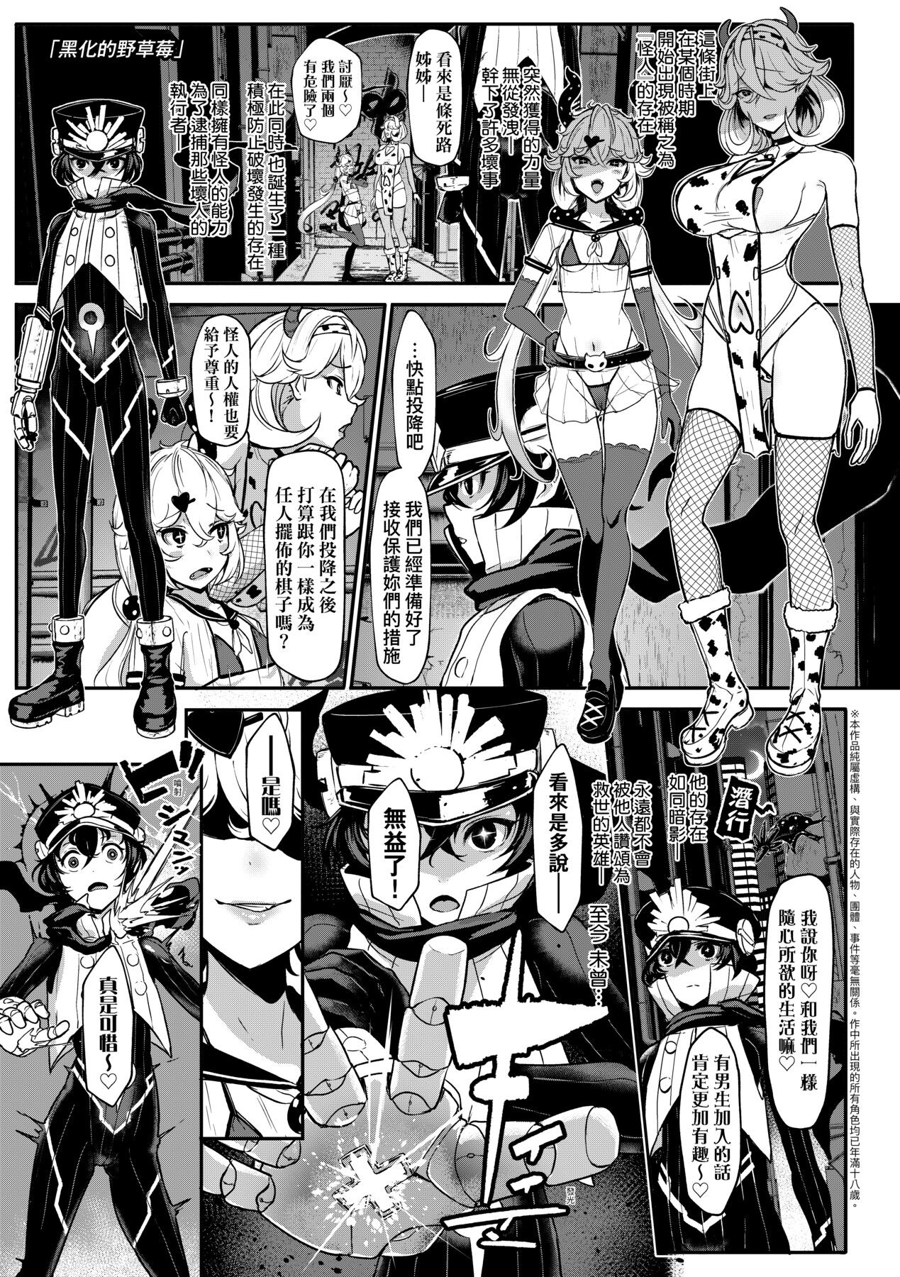 [Miyamoto Issa] Iikedo, Naysyone. [Chinese] [Decensored] [Digital] 画像番号 32