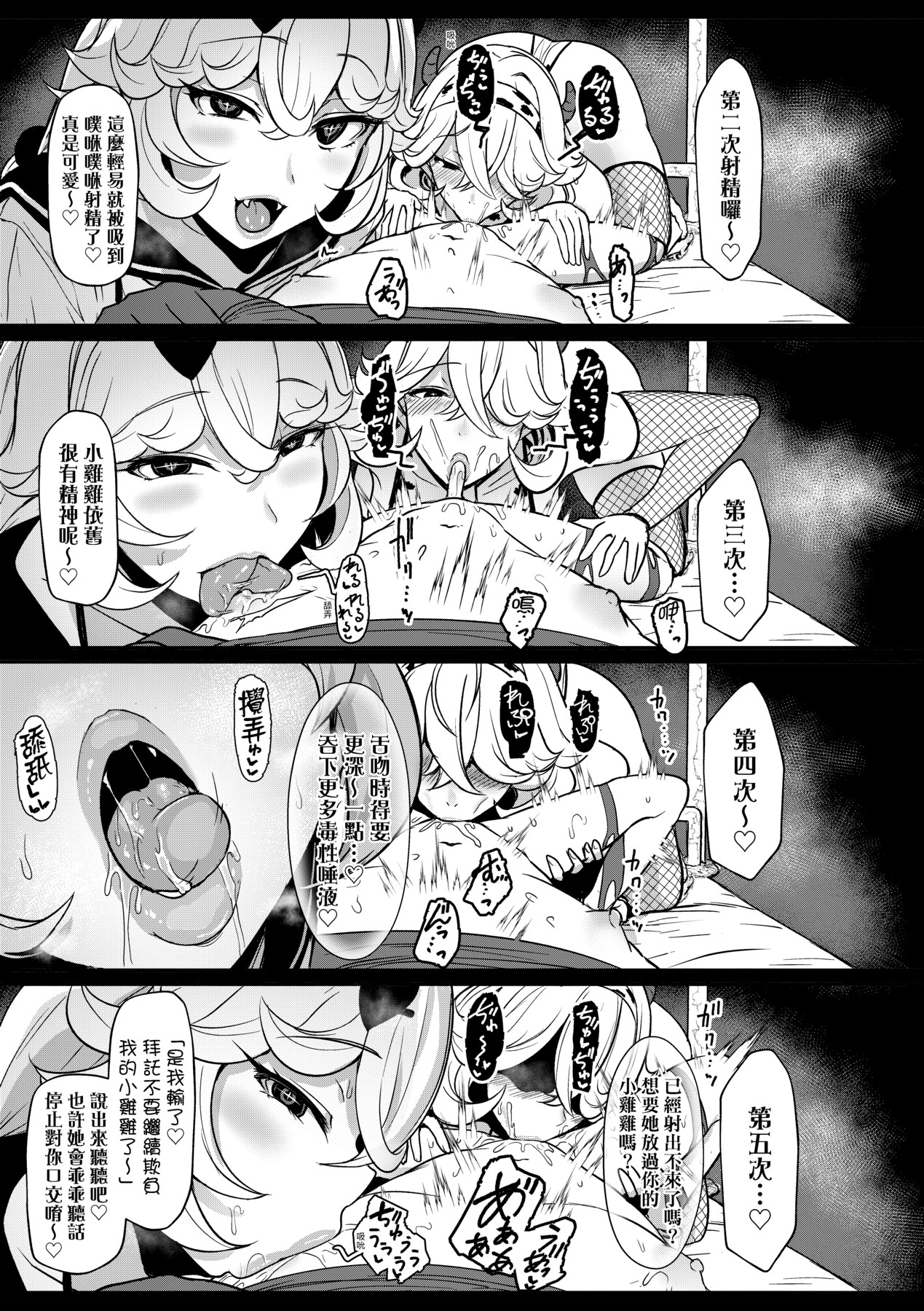 [Miyamoto Issa] Iikedo, Naysyone. [Chinese] [Decensored] [Digital] 画像番号 38