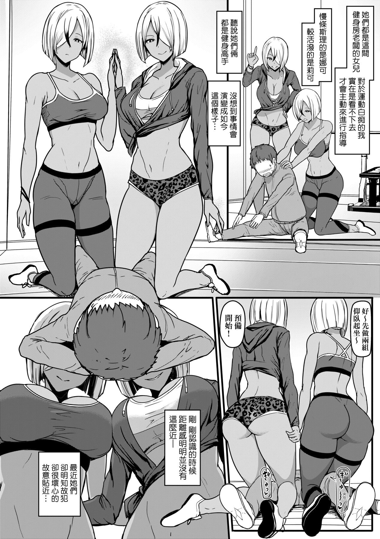 [Miyamoto Issa] Iikedo, Naysyone. [Chinese] [Decensored] [Digital] 画像番号 99