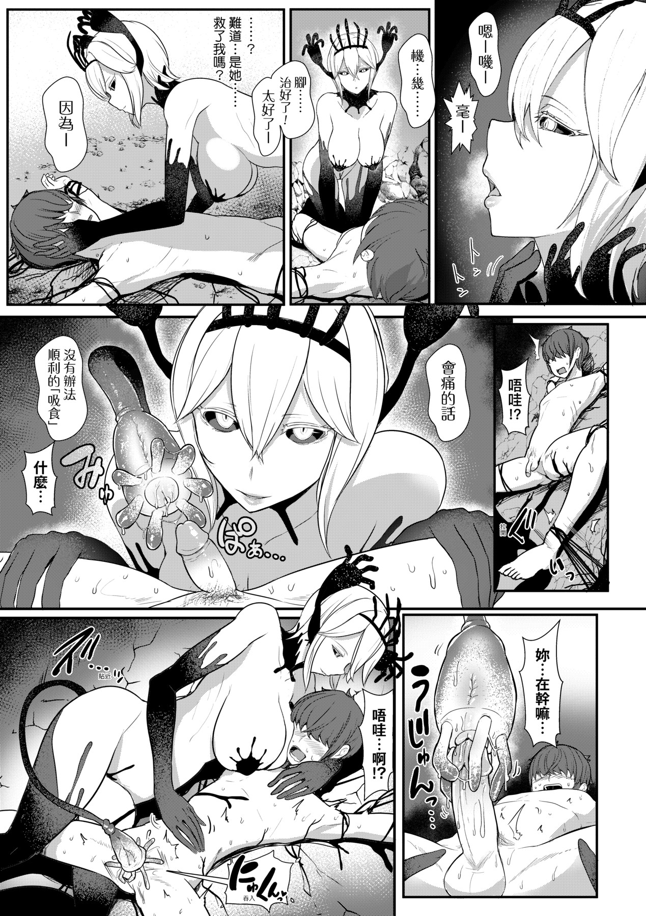 [Miyamoto Issa] Iikedo, Naysyone. [Chinese] [Decensored] [Digital] 画像番号 118