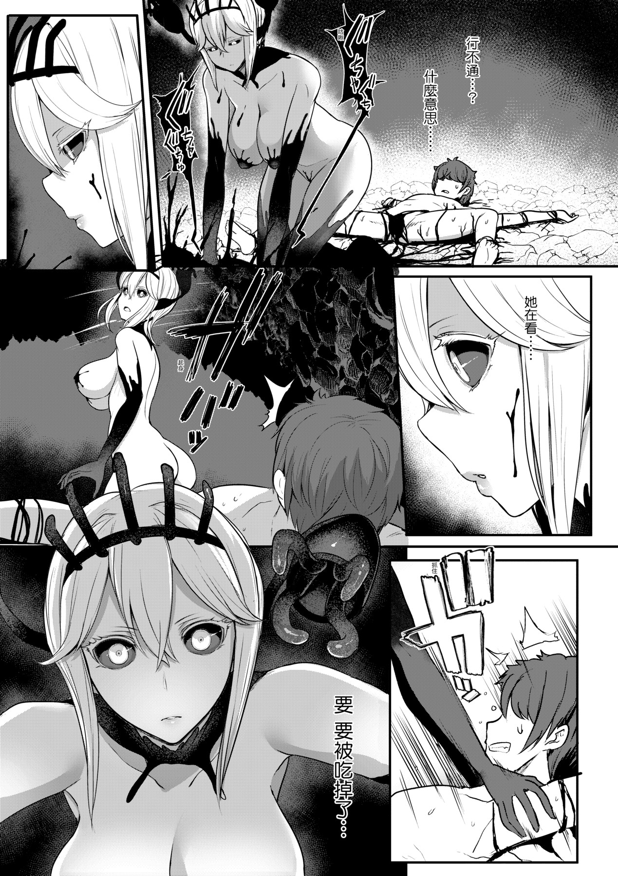 [Miyamoto Issa] Iikedo, Naysyone. [Chinese] [Decensored] [Digital] 画像番号 120