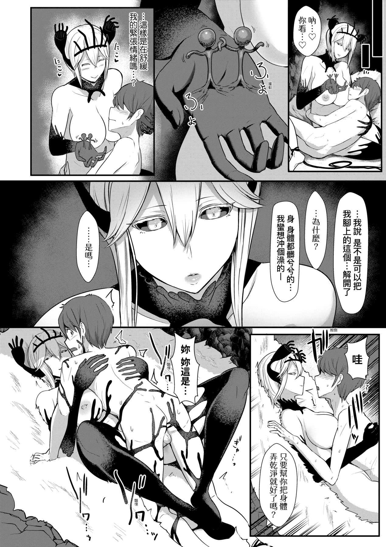 [Miyamoto Issa] Iikedo, Naysyone. [Chinese] [Decensored] [Digital] 画像番号 125