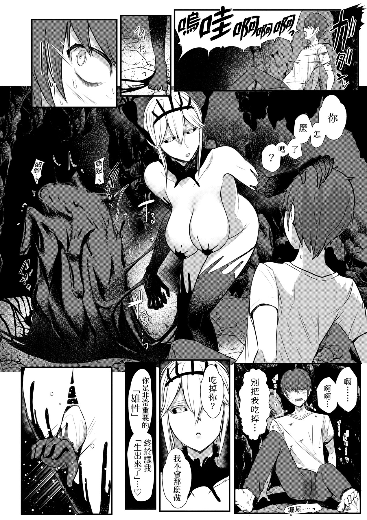 [Miyamoto Issa] Iikedo, Naysyone. [Chinese] [Decensored] [Digital] 画像番号 129