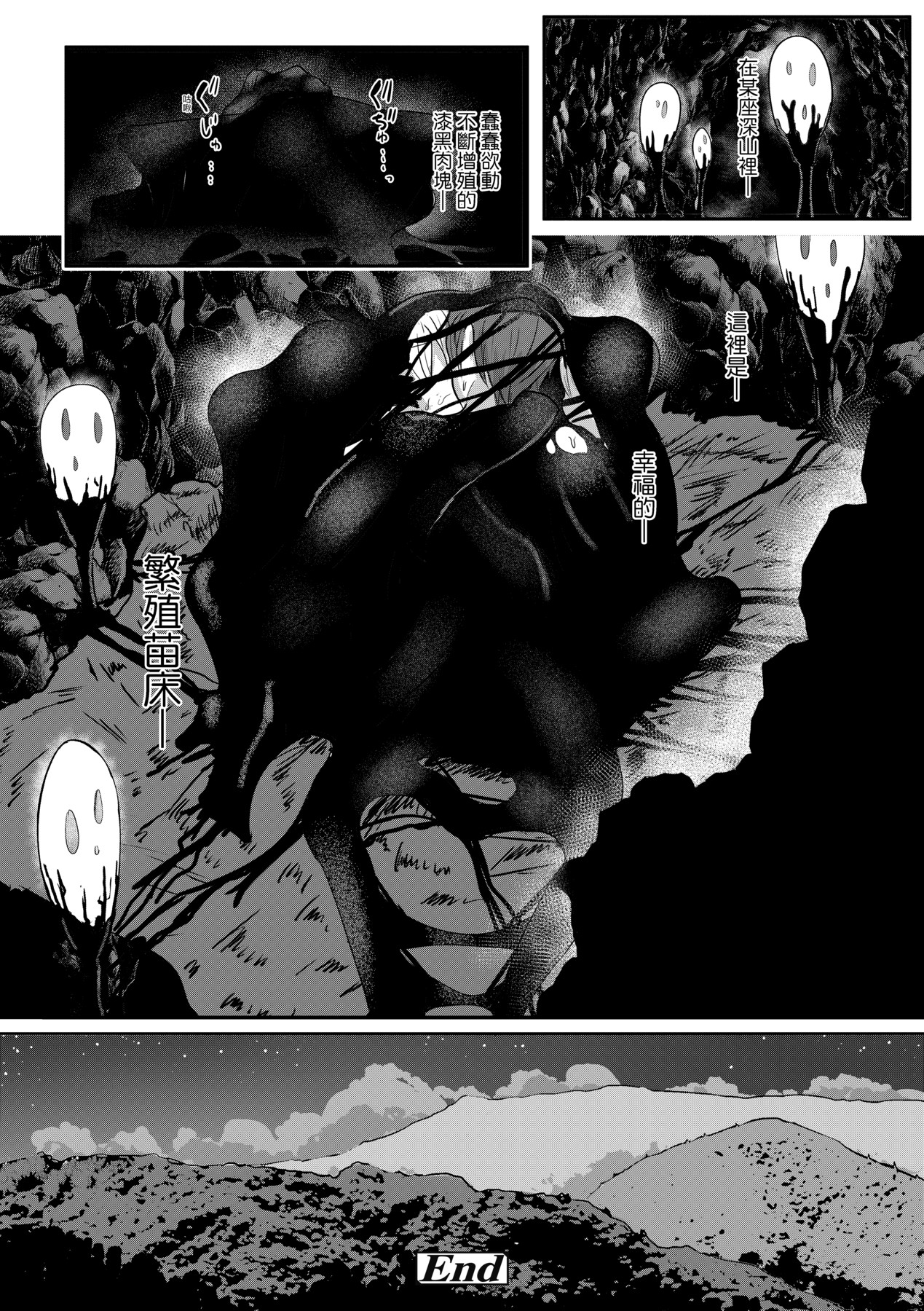 [Miyamoto Issa] Iikedo, Naysyone. [Chinese] [Decensored] [Digital] 画像番号 135