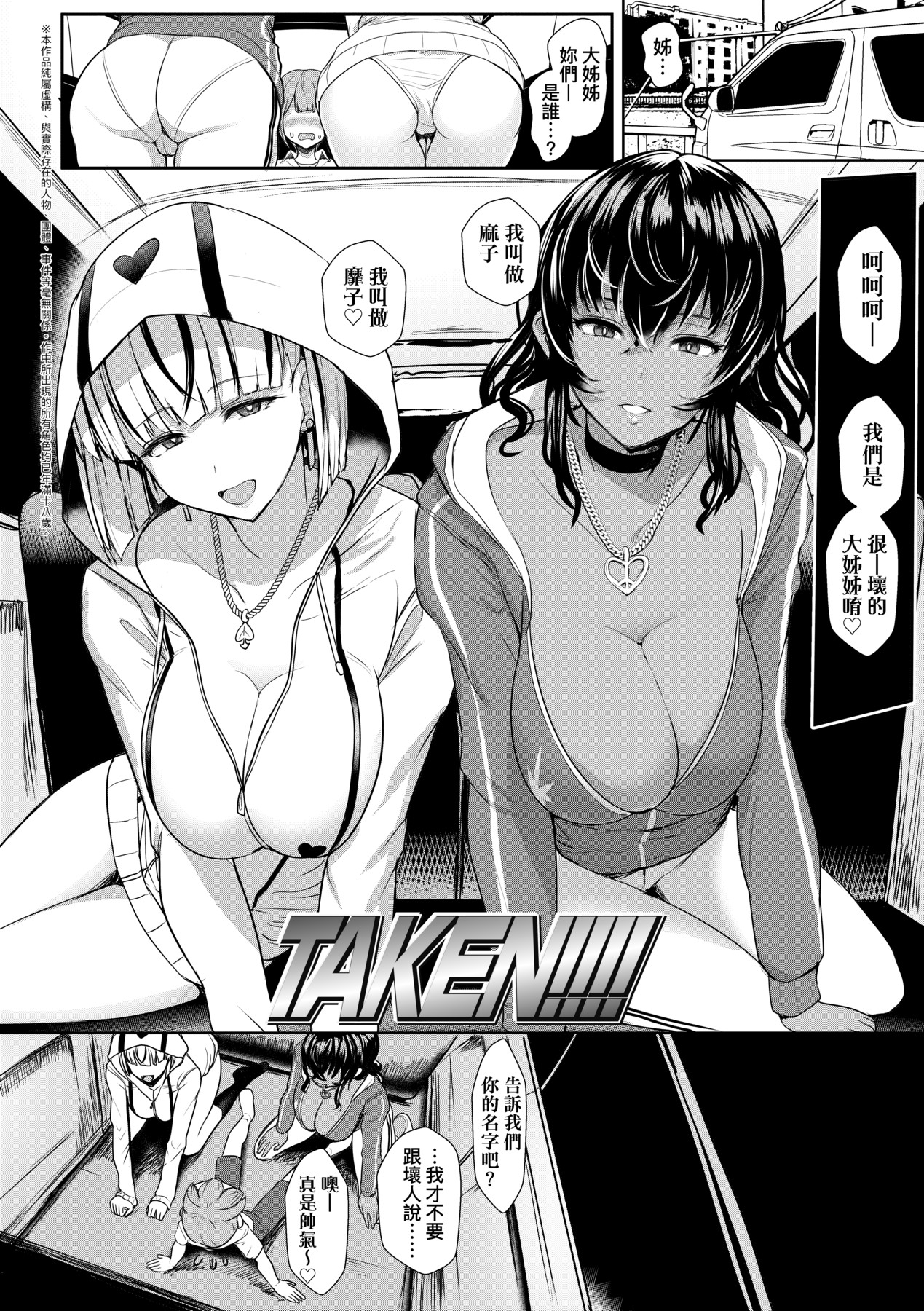 [Miyamoto Issa] Iikedo, Naysyone. [Chinese] [Decensored] [Digital] 画像番号 137