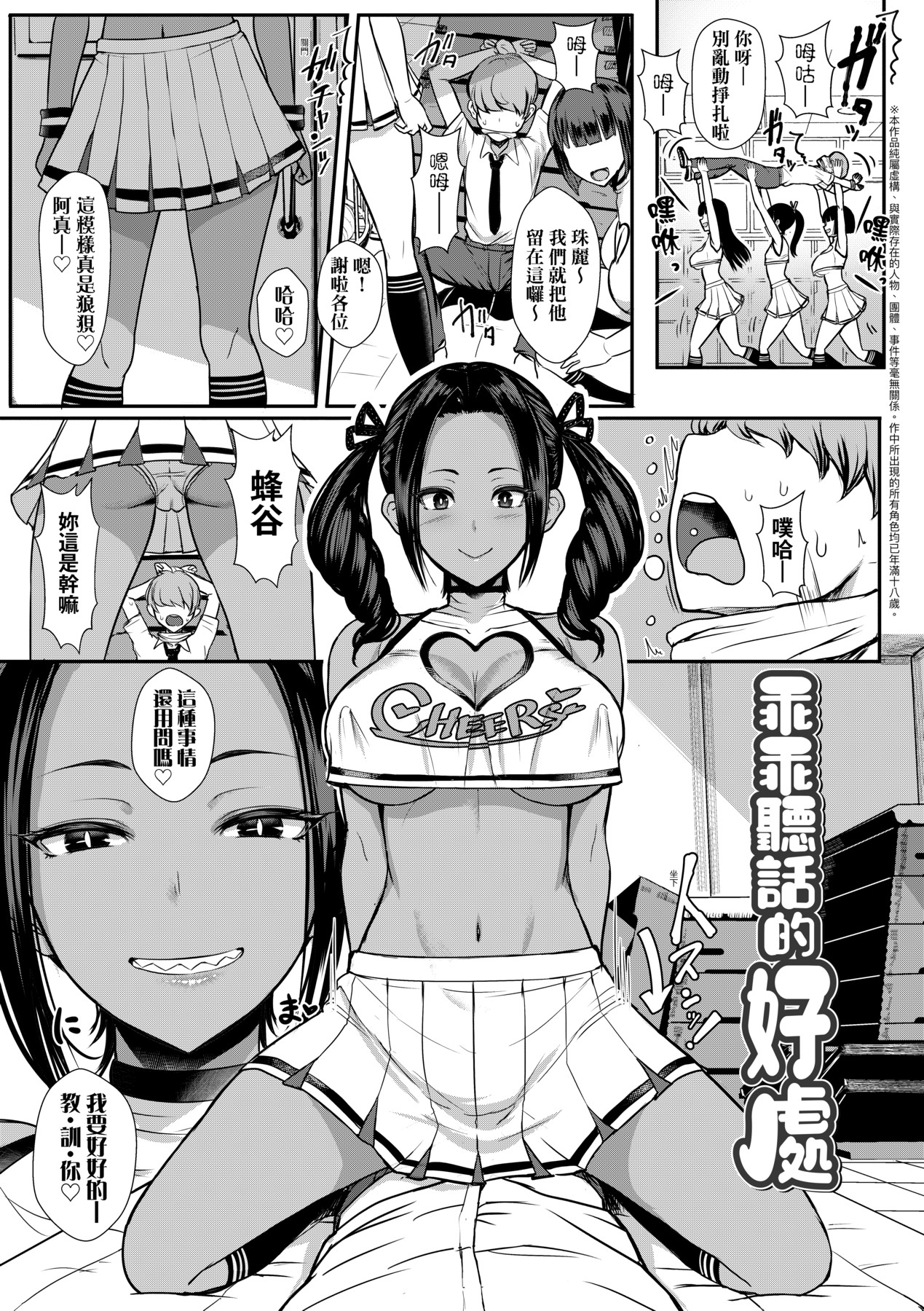 [Miyamoto Issa] Iikedo, Naysyone. [Chinese] [Decensored] [Digital] 画像番号 154