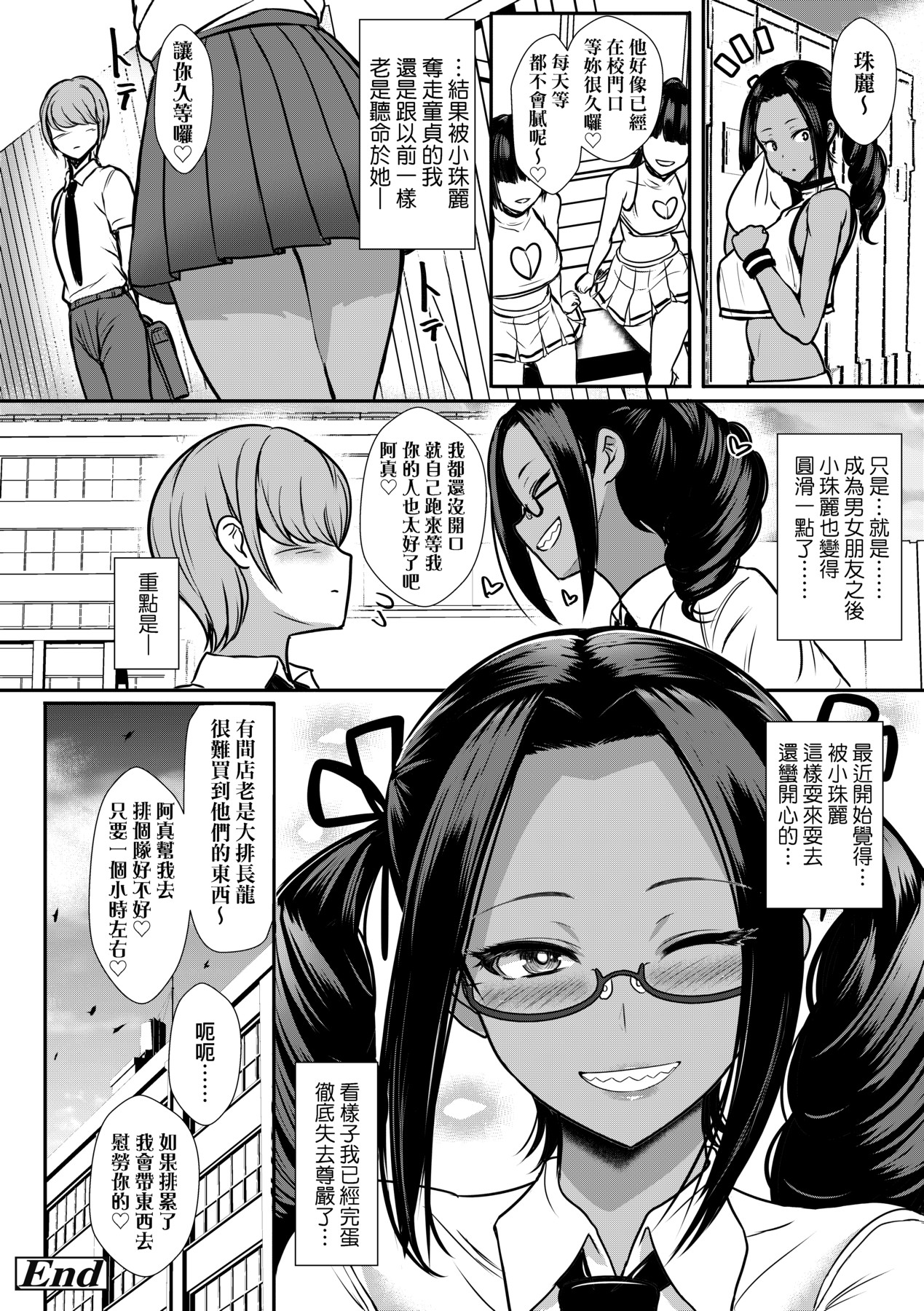 [Miyamoto Issa] Iikedo, Naysyone. [Chinese] [Decensored] [Digital] 画像番号 171