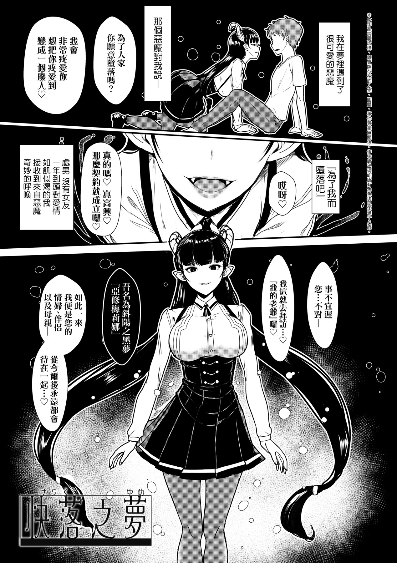 [Miyamoto Issa] Iikedo, Naysyone. [Chinese] [Decensored] [Digital] 画像番号 174